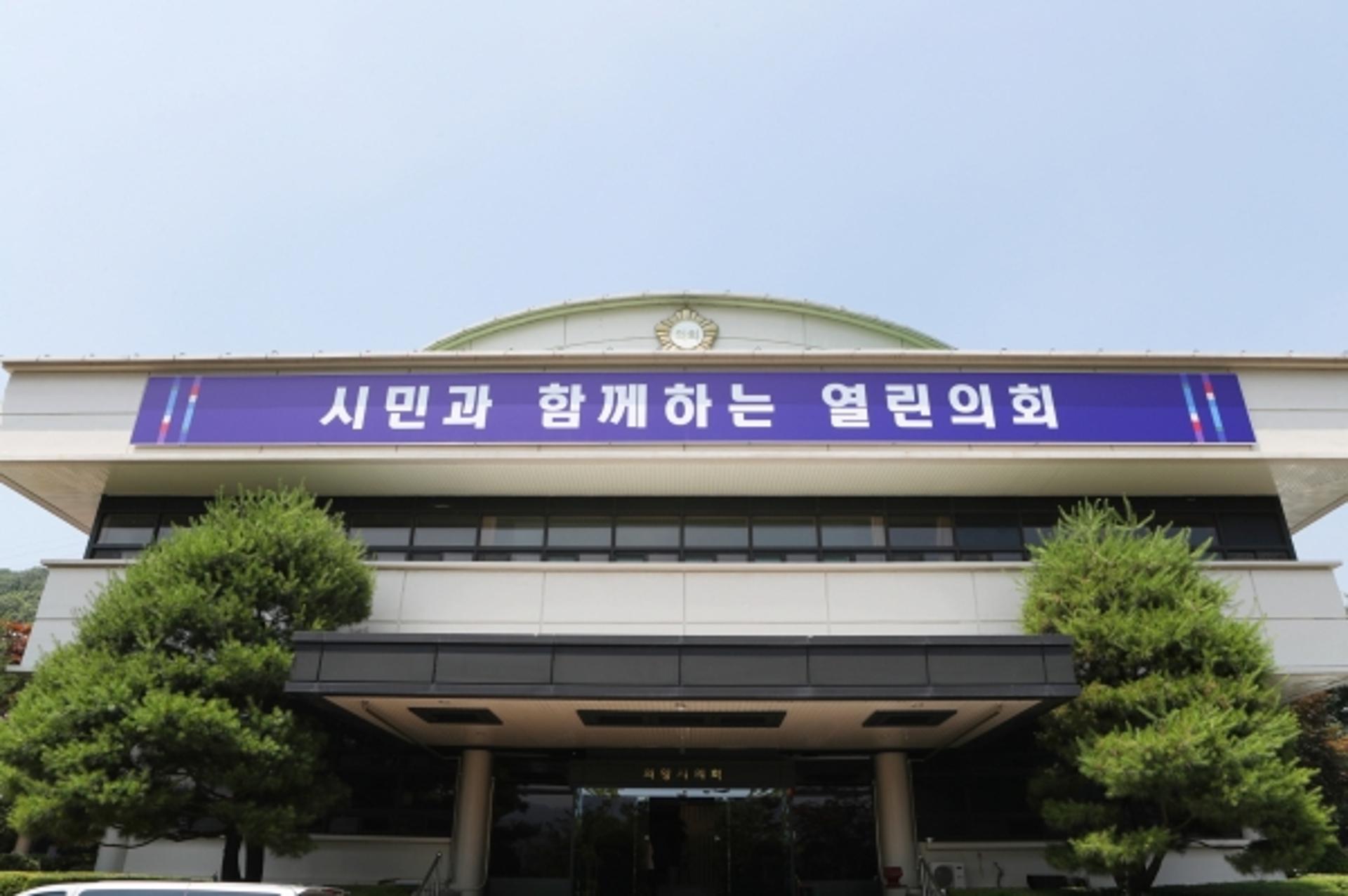 의왕시의회, 부동산 투기검증 시작