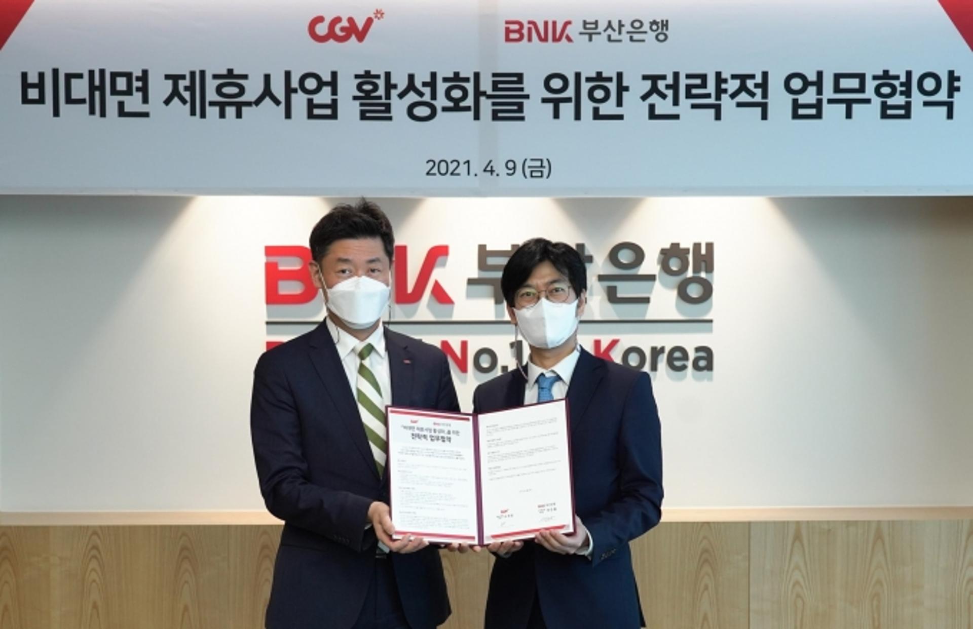 부산은행, CJ CGV와 ‘비대면 제휴사업’ 활성화 업무협약