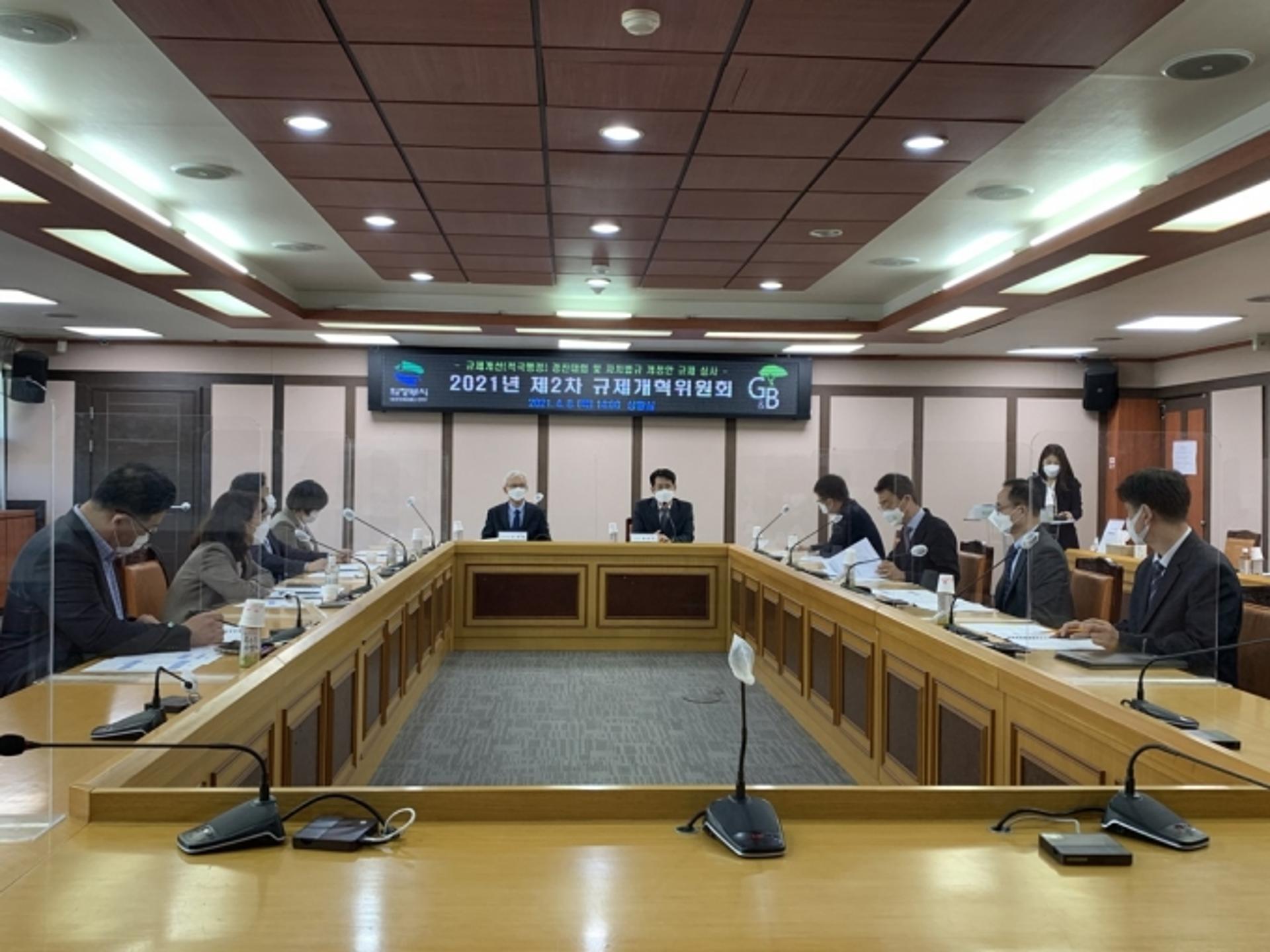의정부시, 규제개선·적극행정 경진대회 열어