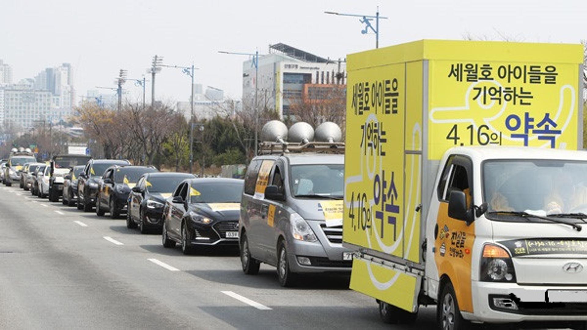 안산시 단원구청 일대 1분간 세월호 추모사이렌 울린다