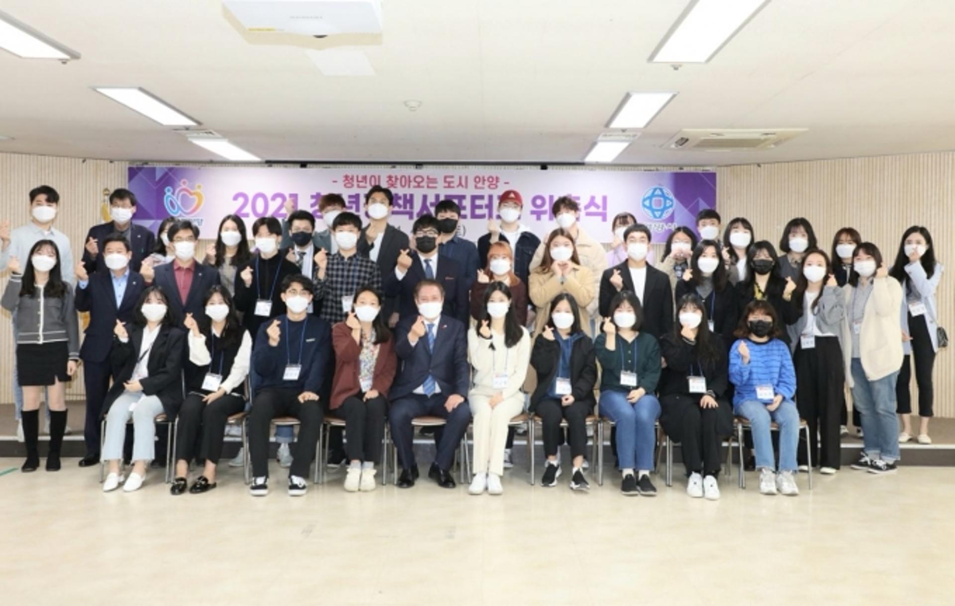 2021 안양시청년정책서포터즈 89명 출발…청년관련 정책 발굴 제시
