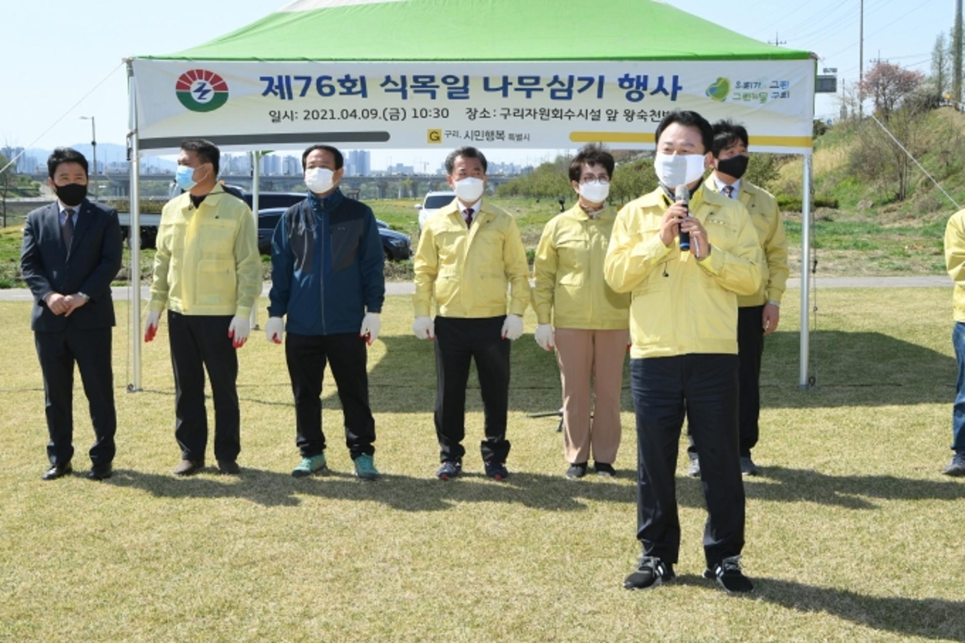 구리시, 제76회 식목일 '철쭉 8000여 그루 식재'