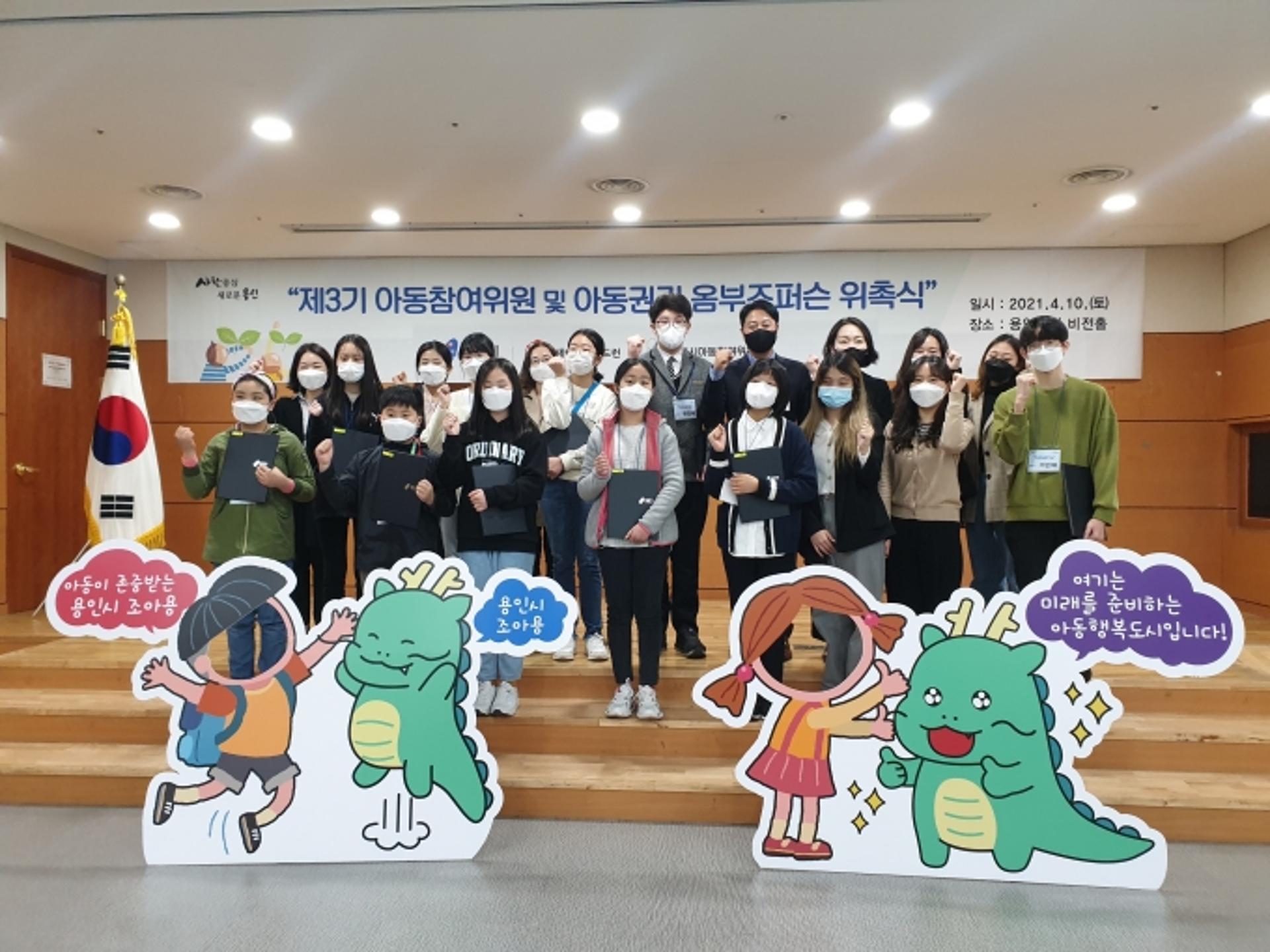 용인시, 아동 권리증진 및 의견 수렴 위한 소통창구 마련