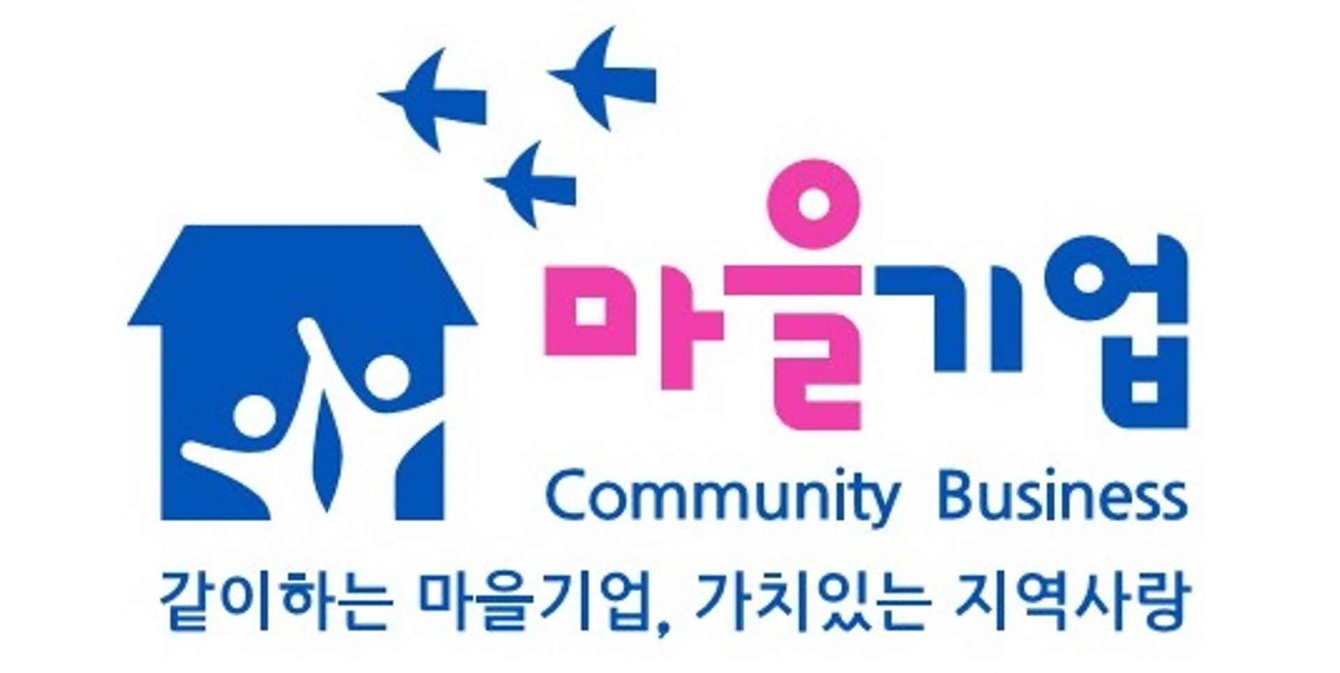 경기도, '2021년 경기도 마을기업' 2차 공개 모집…4월 22일까지