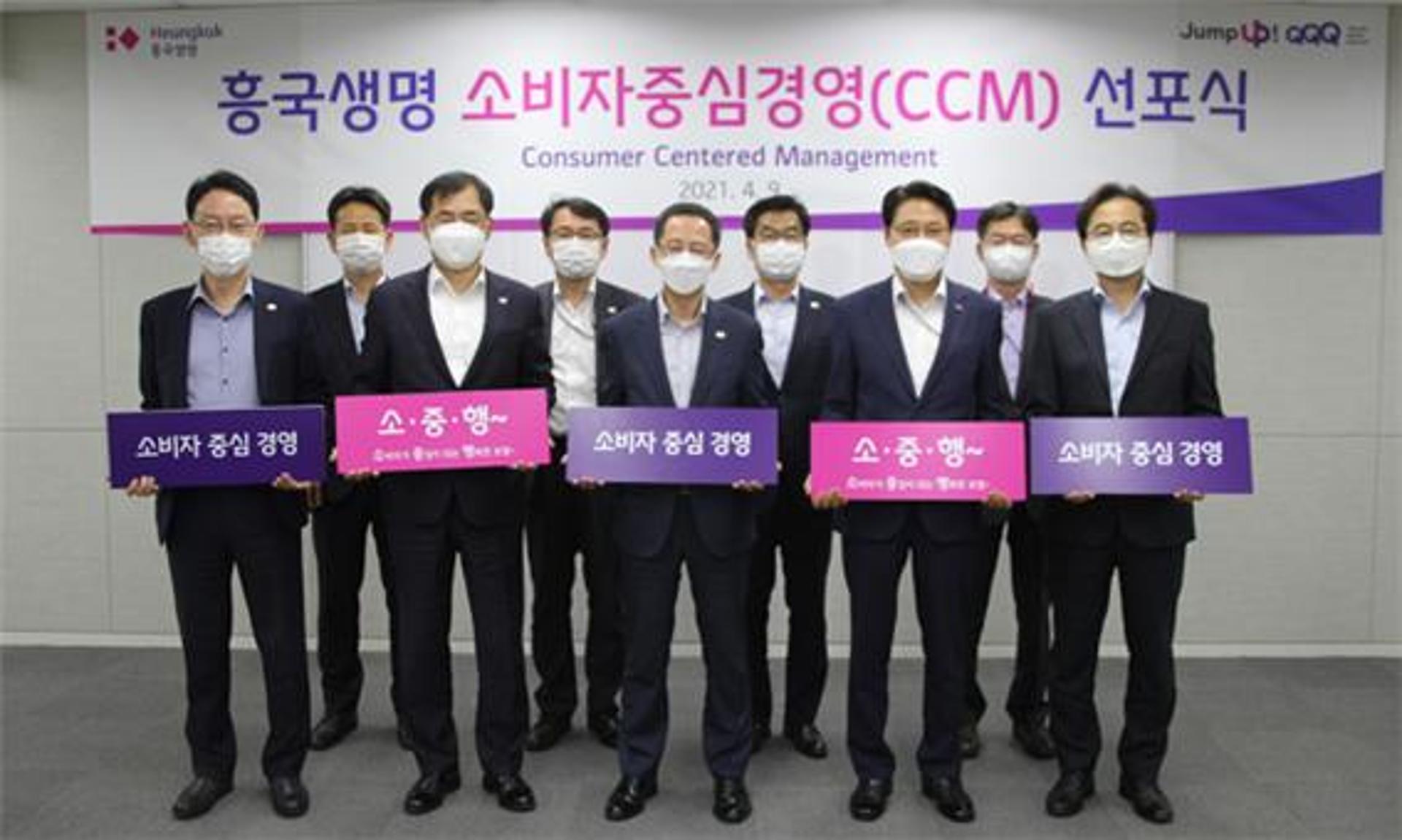 보험금 늦게 주던 흥국생명이 바뀐다… 소비자중심경영 선포식 진행