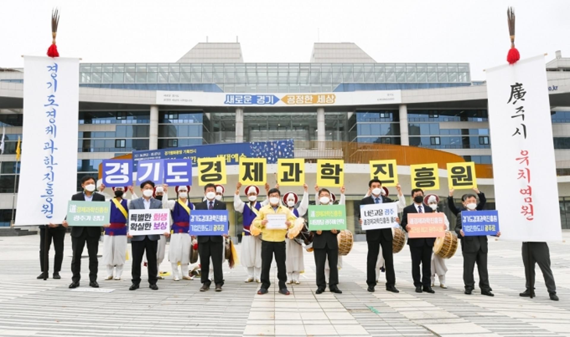 신동헌 광주시장, '경기도경제과학진흥원 모시기' 염원 담아 유치제안서 제출