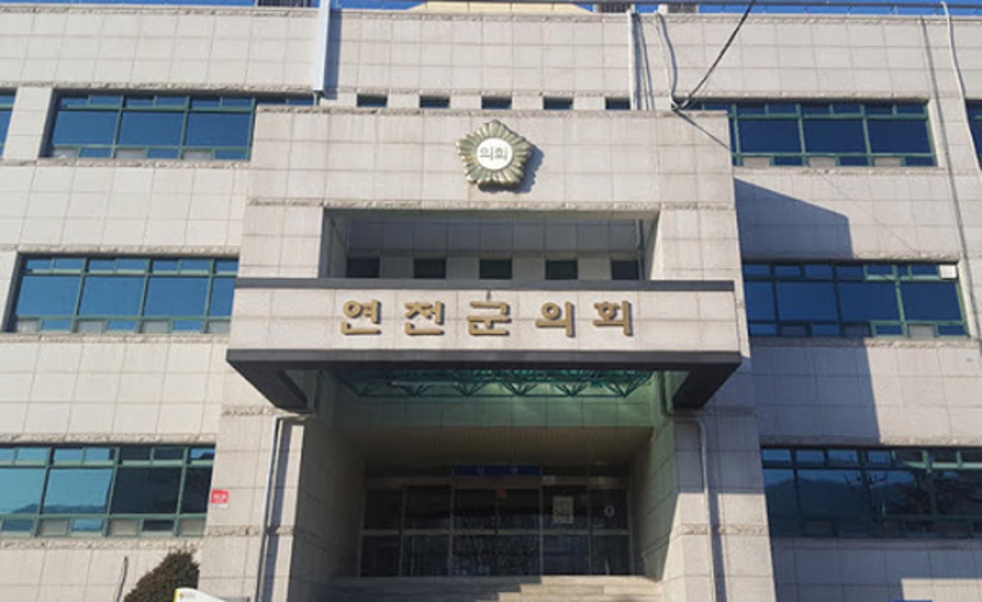 연천군의회, 제263회 임시회 개회…18개 안건 심의‧의결