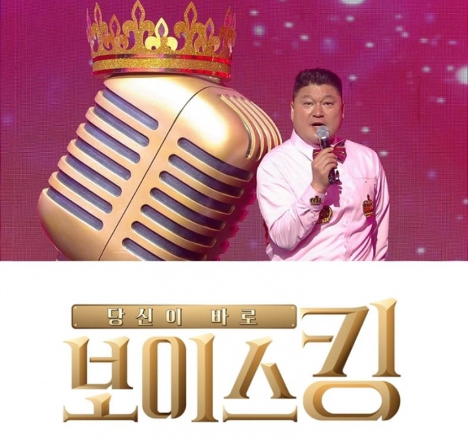 '보이스킹' 첫 방송, 상금 '1억원'의 주인공은 누구