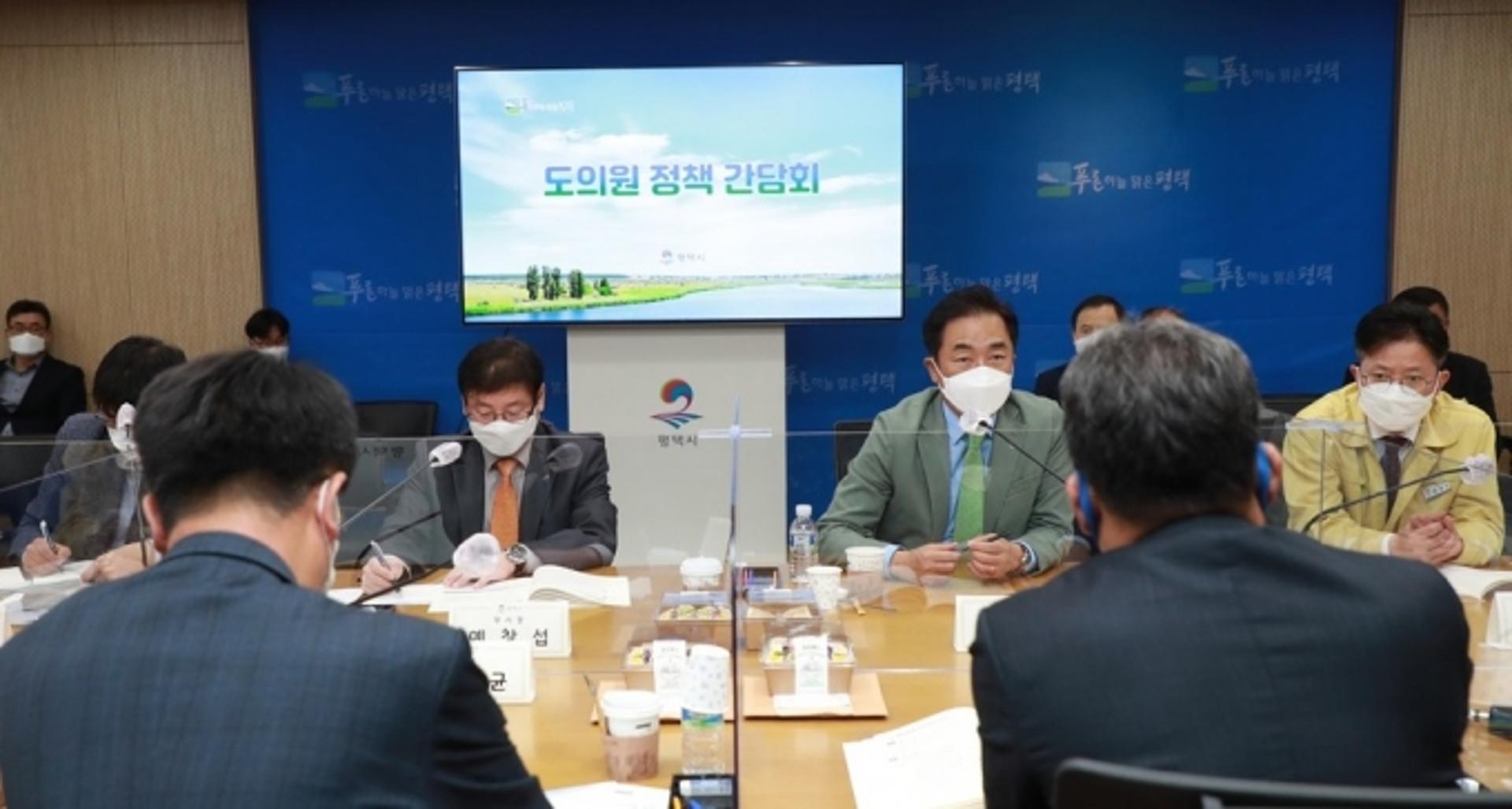 정장선 평택시장, 경기도의원 정책간담회 가져