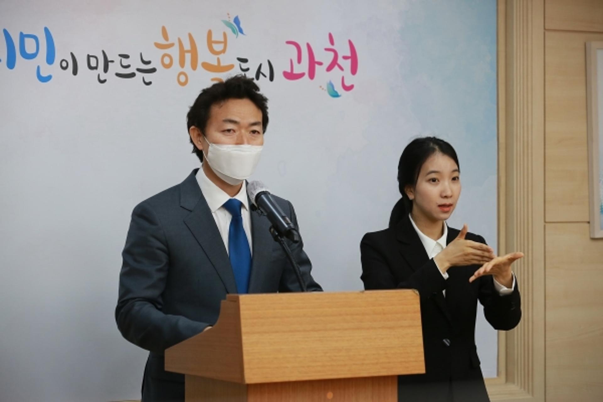 김종천 과천시장, 코로나19 극복을 위한 대시민 호소문 발표