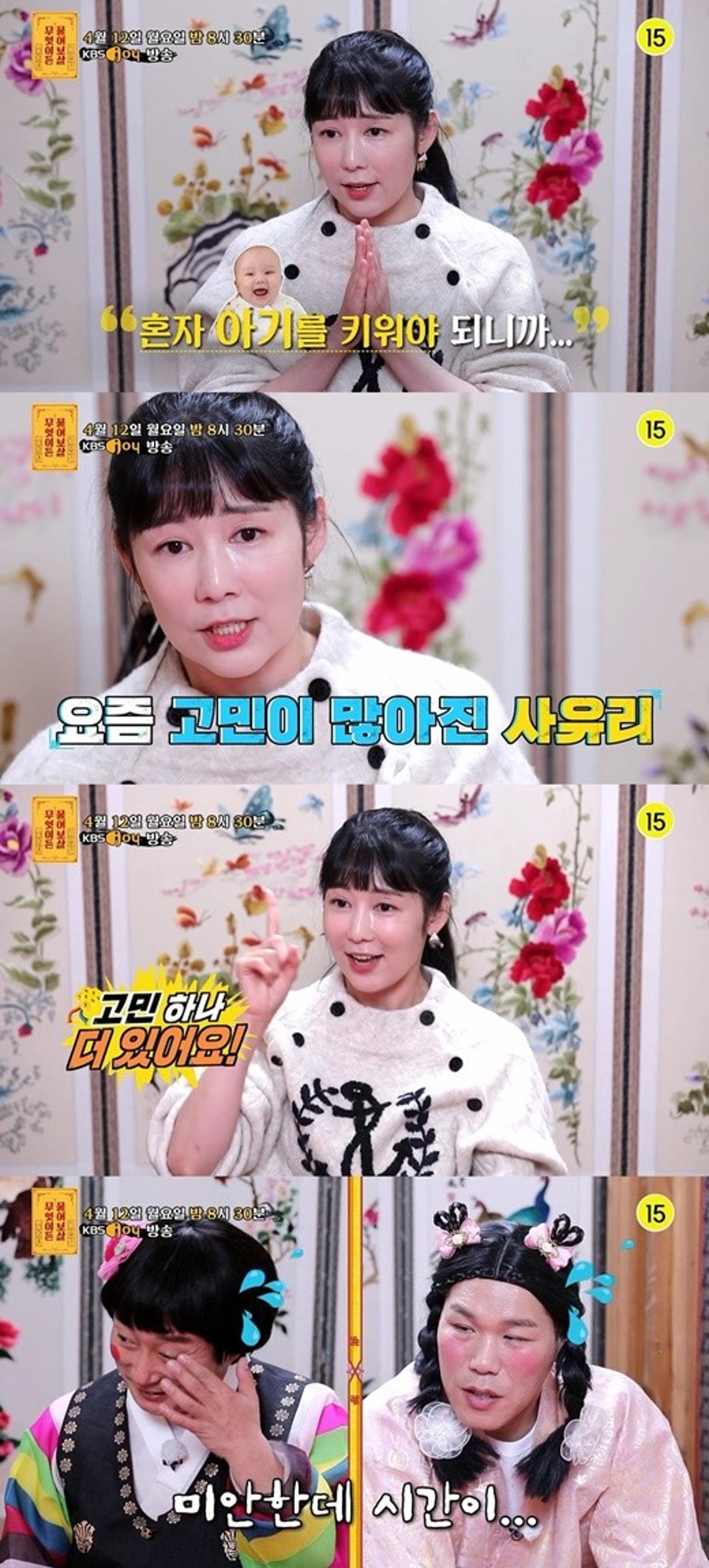 "직원도 누군가 자식인데"…'옥문아' 사유리 커피숍 논란 사과