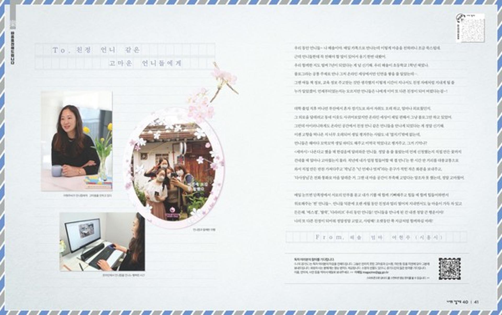 경기도 도정소식지 '나의 경기도', 독자 참여 코너 확대…사연 공모에 나서