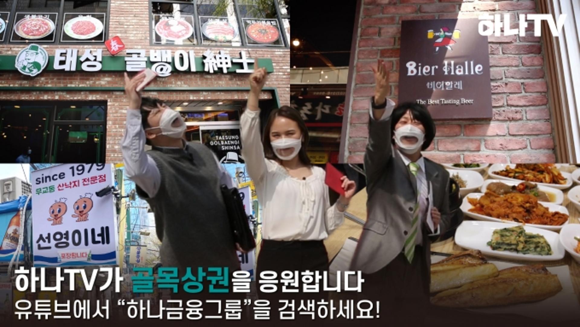 하나금융, '하나TV' 신규 프로그램 편성… ESG 챌린지 실시
