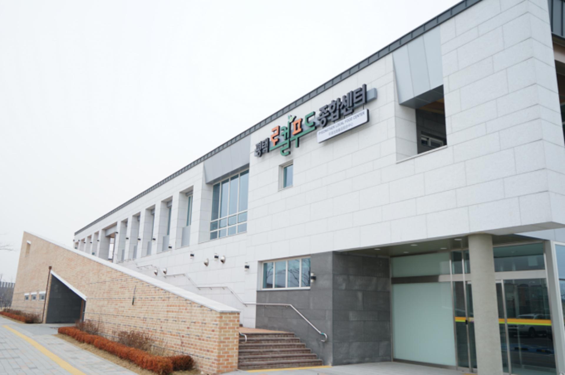 평택시 로컬푸드 직매장 잇따라 개설