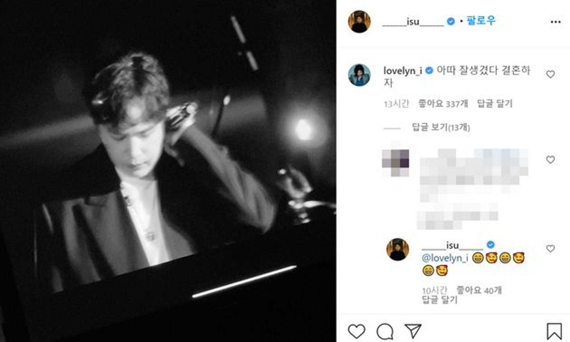 "아따 잘 생겼네" 린♥이수, 8년 차 부부의 알콩달콩