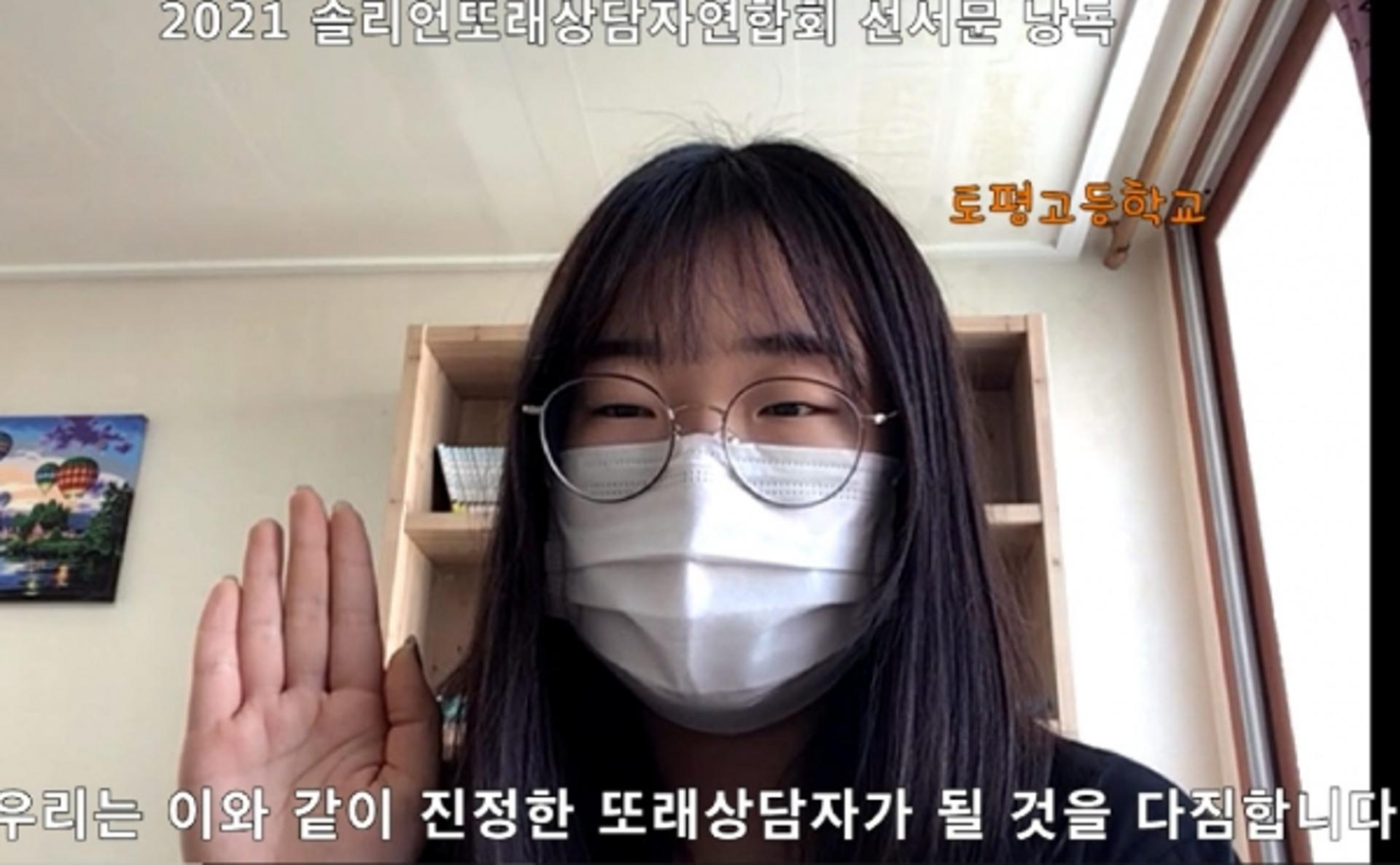구리시, '솔리언또래 상담자연합회' 온라인발대식 개최