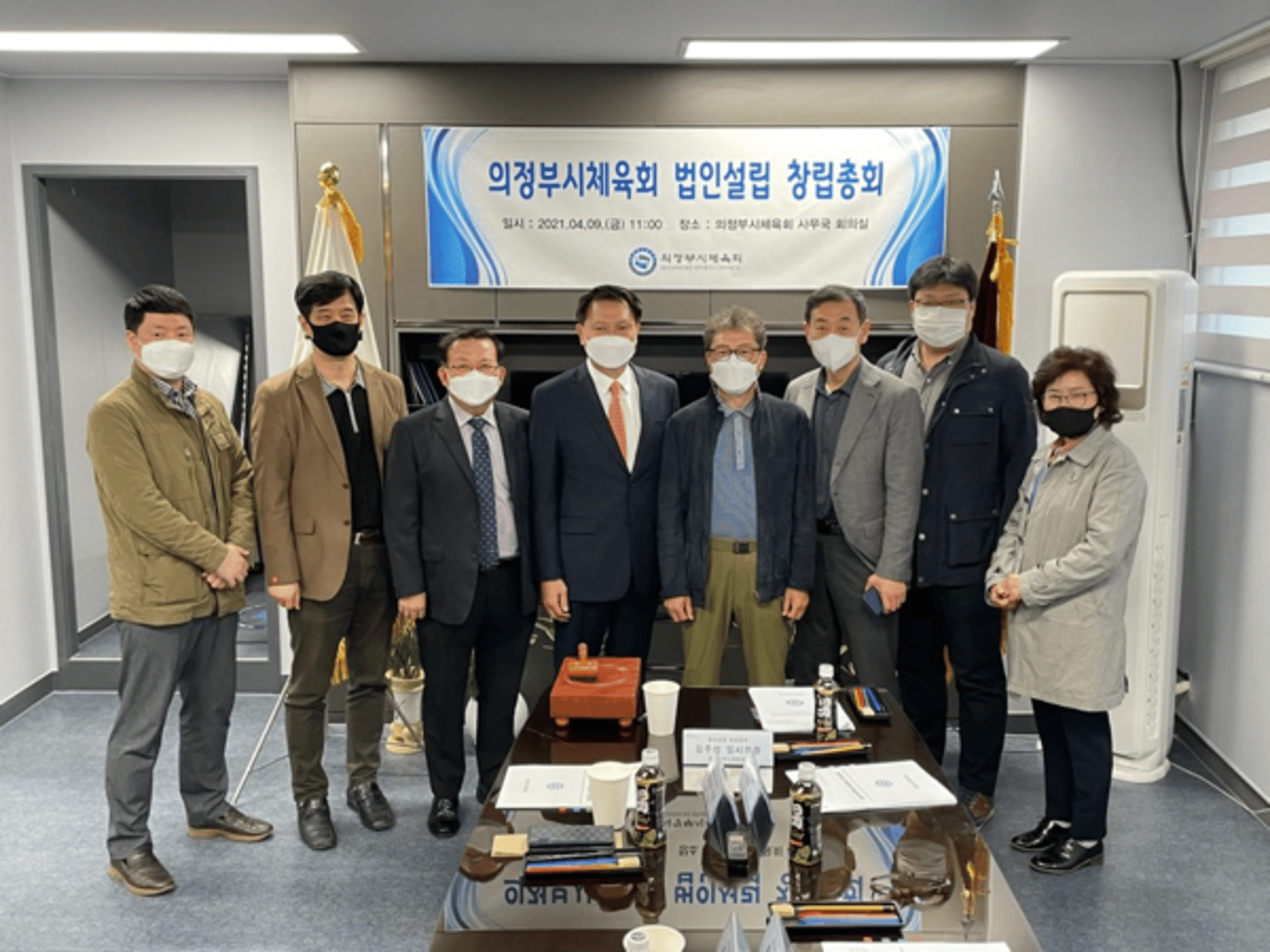 의정부시체육회, 법인설립 창립총회 개최