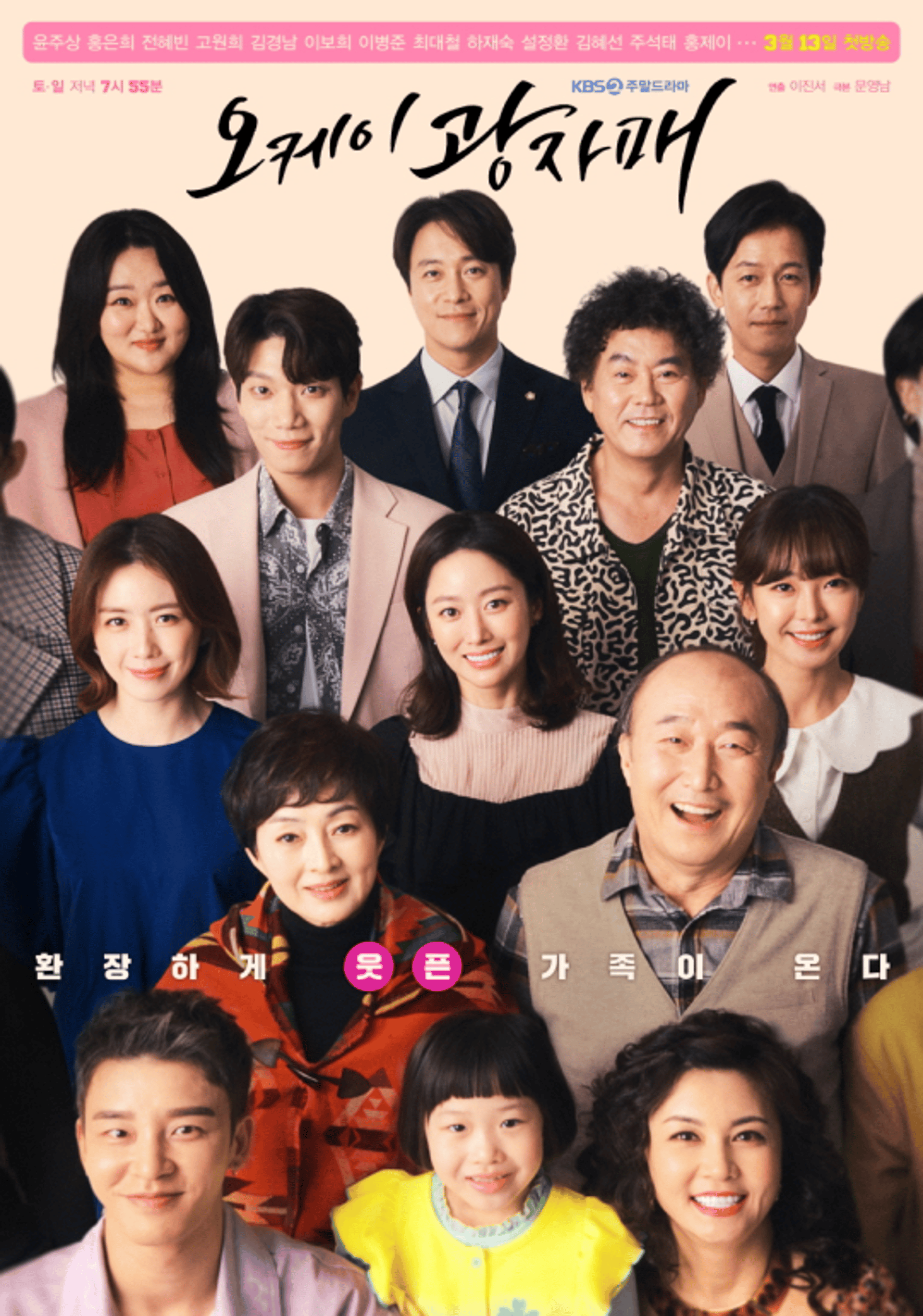 '오케이 광자매' 촬영중단… KBS "배우 1명, 확진자와 밀접접촉"(공식)