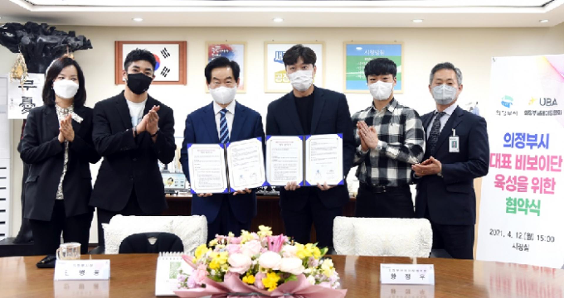 의정부시, 의정부브레이킹협회와 '비보이단 육성' 업무협약 체결