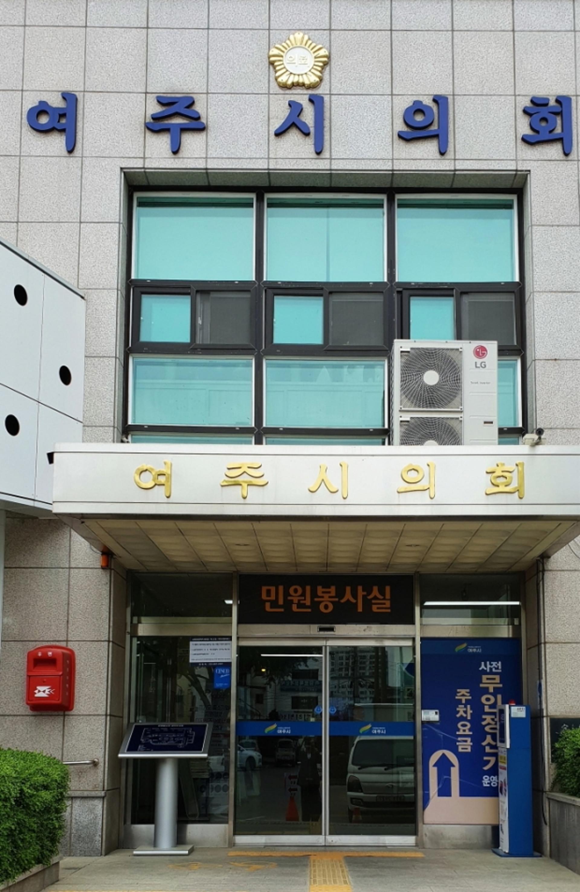 여주시의회, '강천섬 활용 방안 모색' 주제 '온라인 의정포럼' 개최