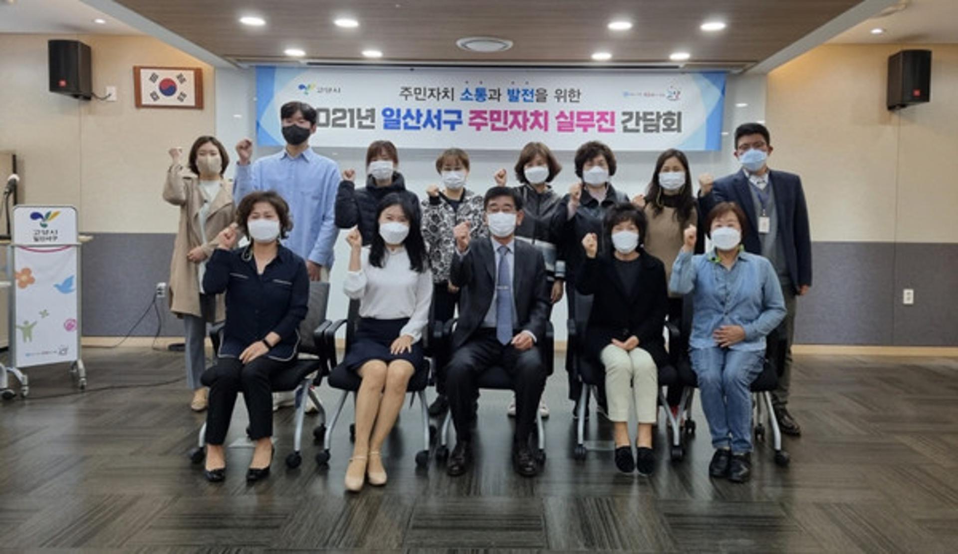 고양시 일산서구, 주민자치회 전면 전환 대비 사전준비 착착