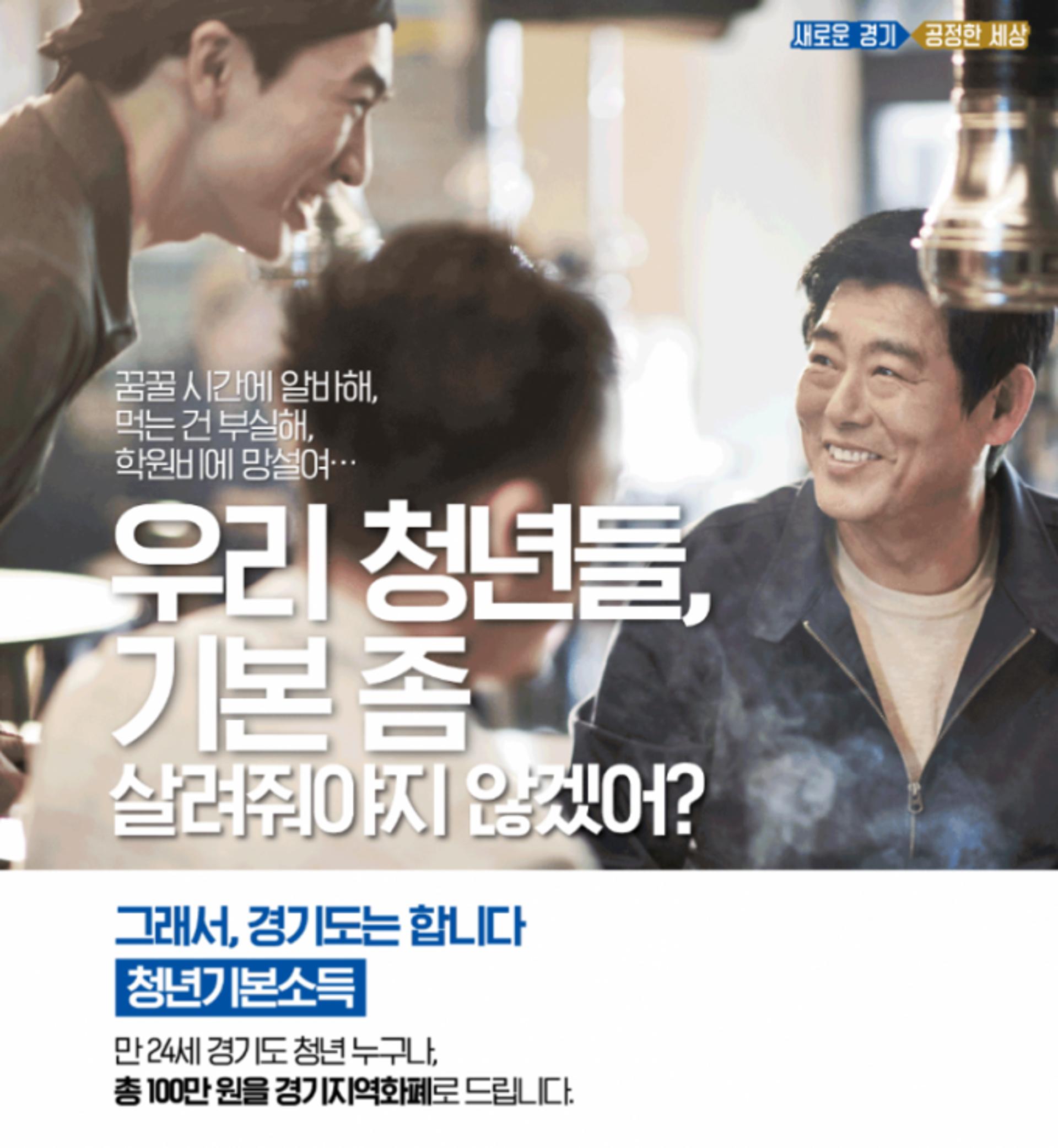 이재명표 '청년기본소득' 4월 15일부터 2분기 접수