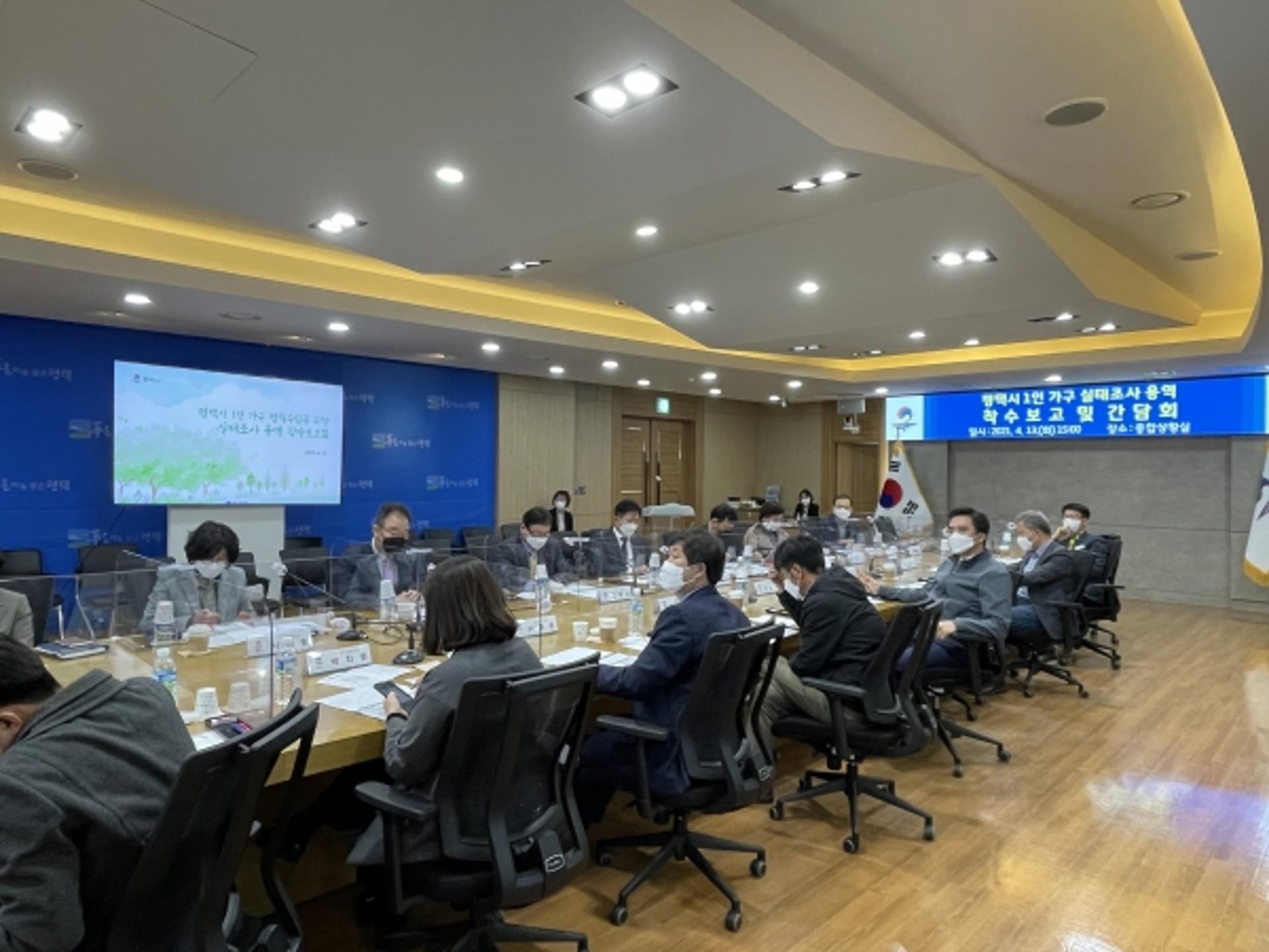 평택시, 1인가구 정책수립 위한 첫걸음