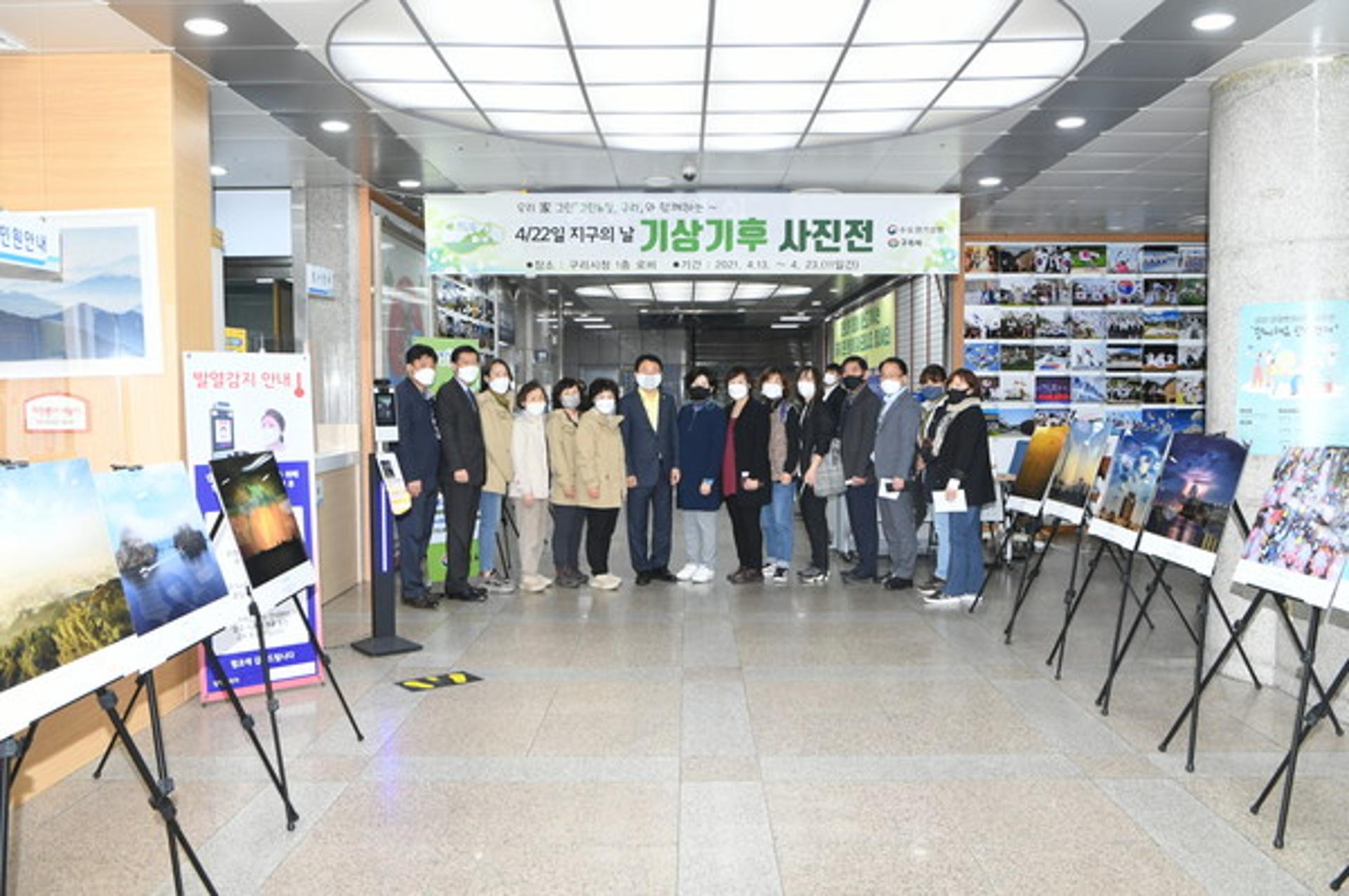 구리시, ‘그린뉴딜, 구리’ 기상기후 사진전 개최