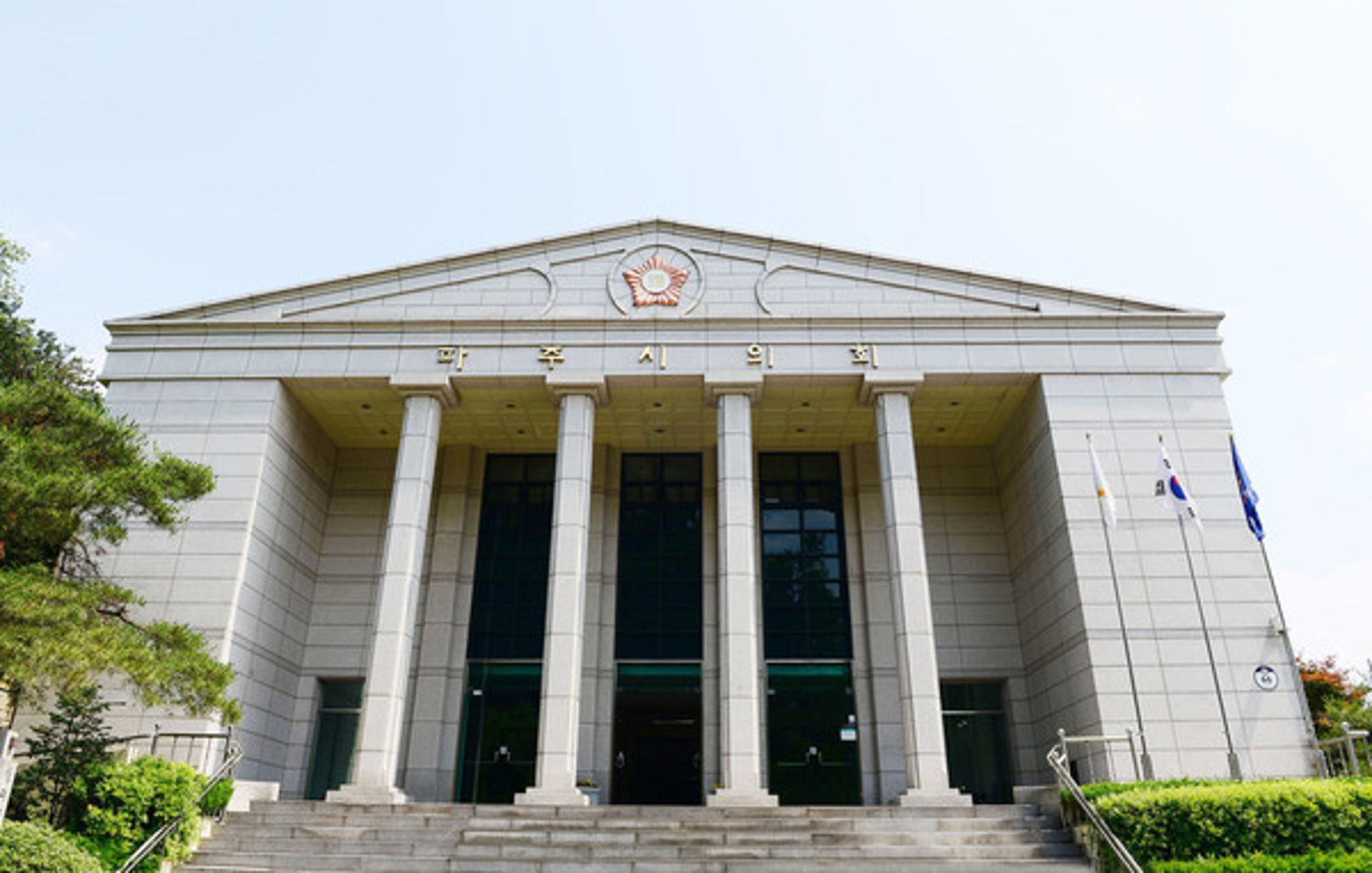 파주시의회, 제225회 임시회 열어…추경안 등 처리