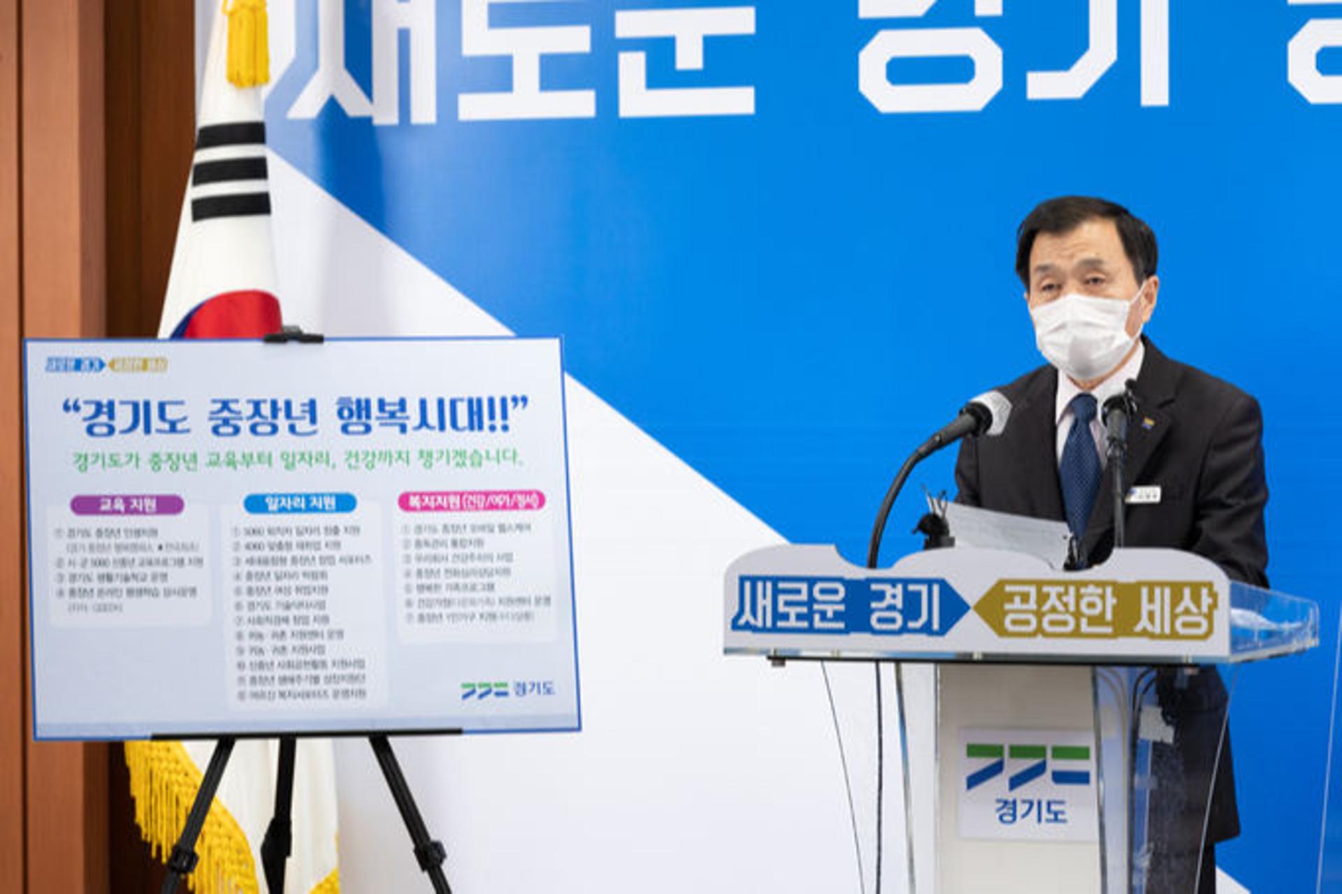 시니어의 인생 2막 '경기 중장년 행복캠퍼스', 강남대·대진대서 첫 교육생 모집