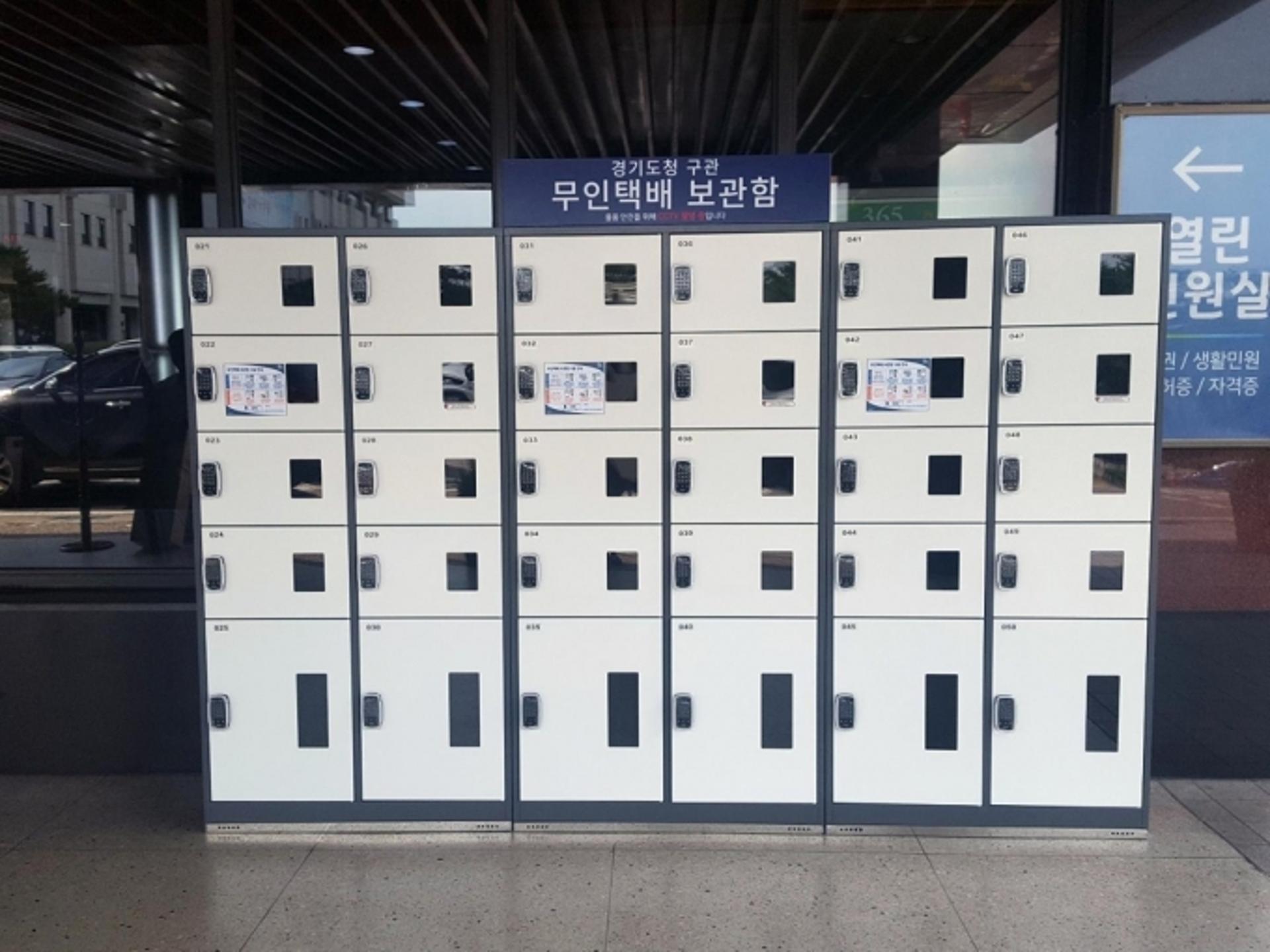 '이동 노동자 권익보장' 나선 경기도, 공공기관에 전용주차면·무인택배함 설치