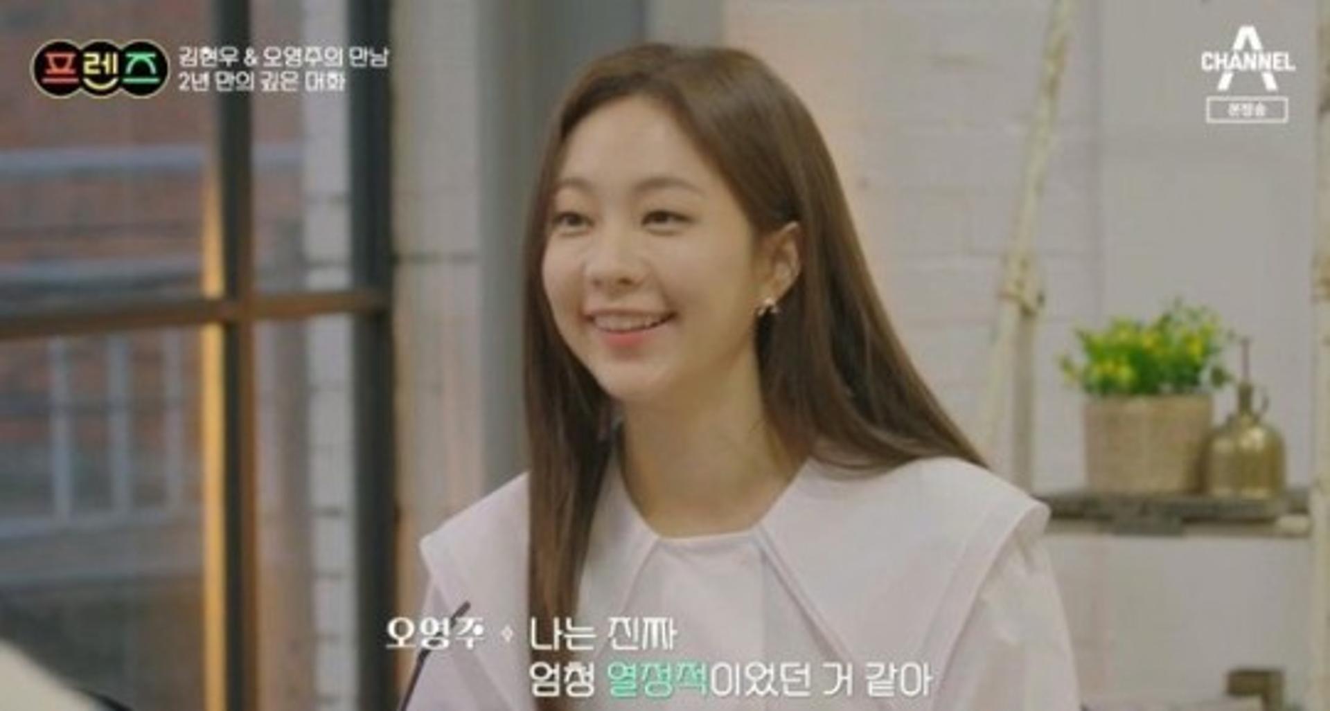 "잊을 수 없어"… '프렌즈' 김현우♥오영주, 다시 시작된 썸?