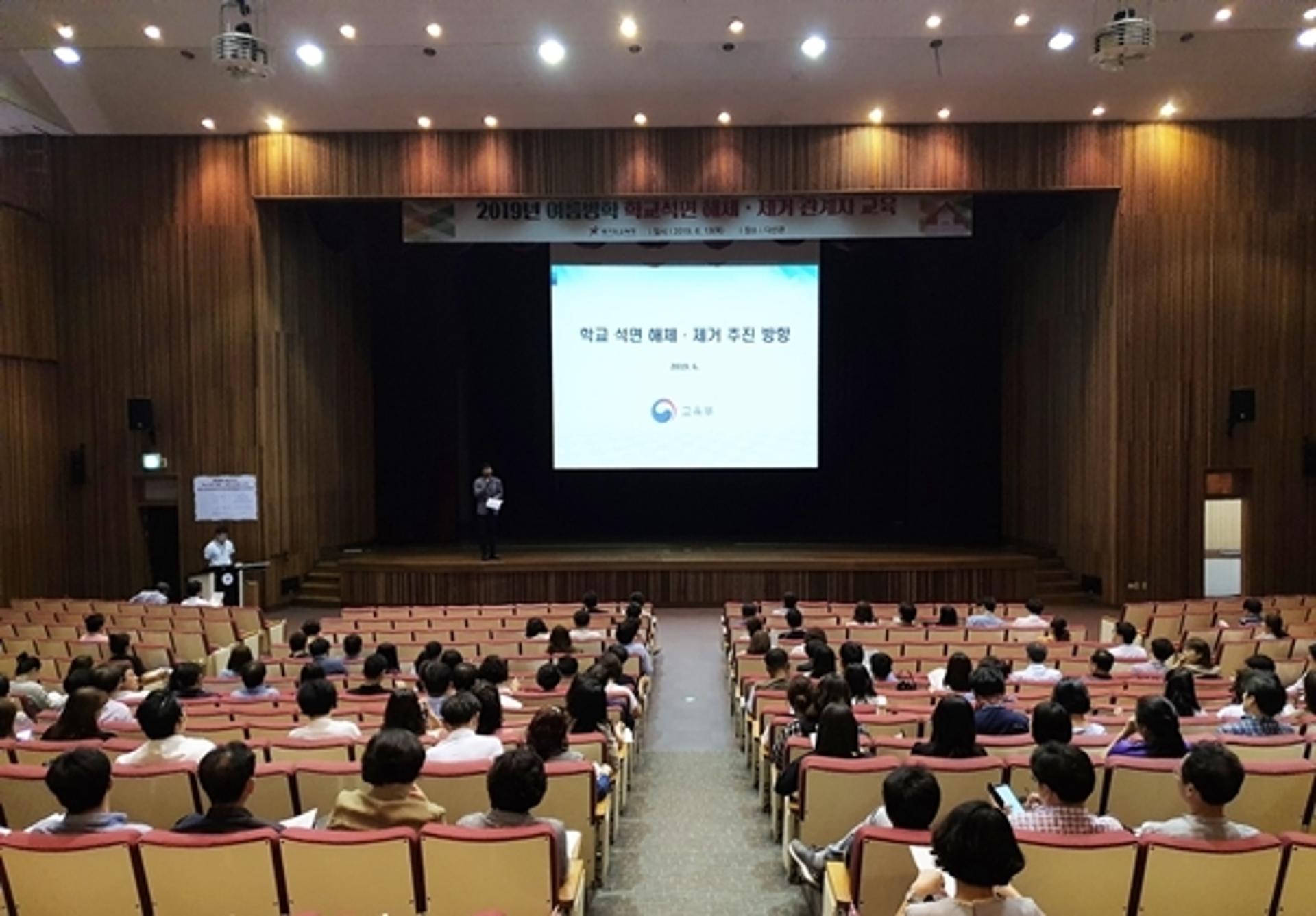 경기도교육청, 찾아가는 석면 이해 교육 진행