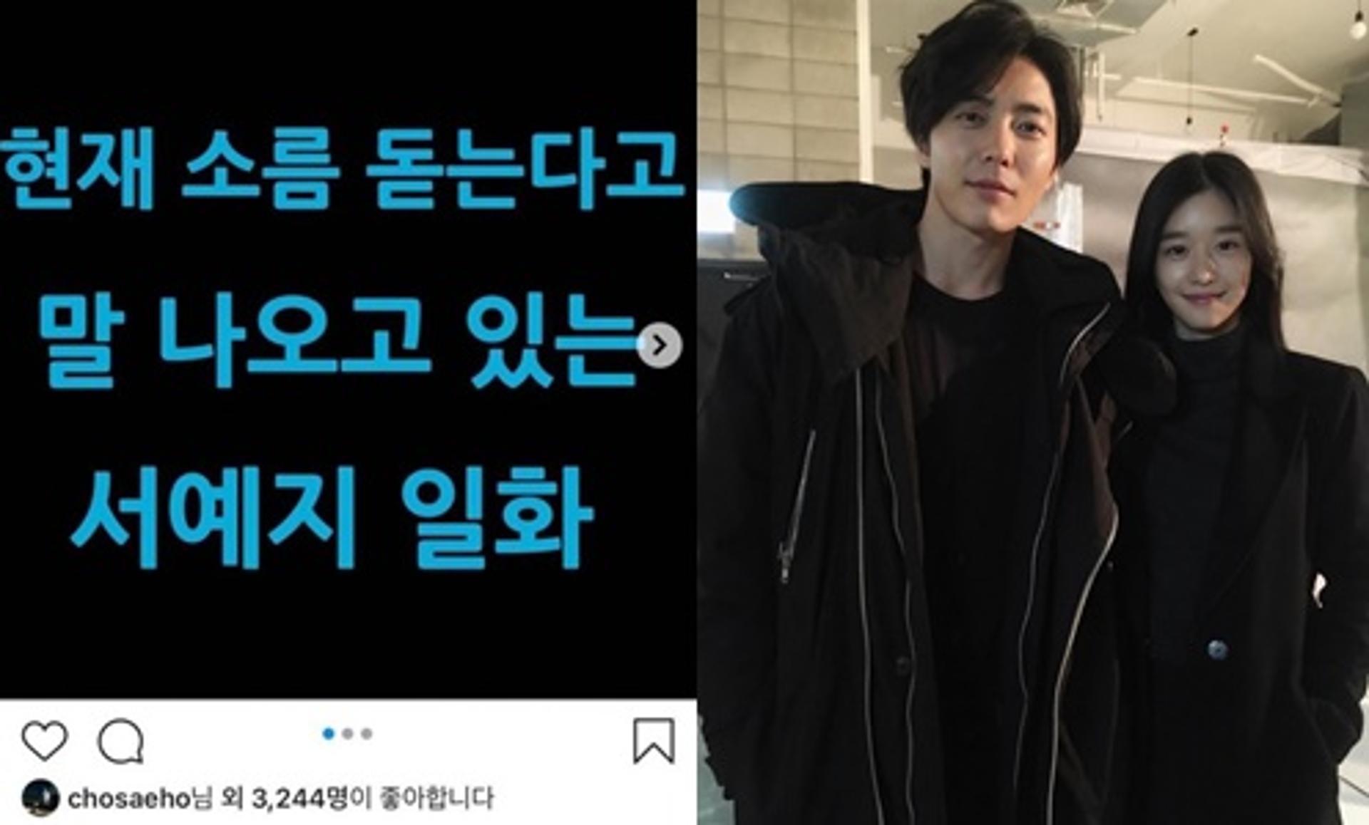 조세호, 서예지 소름돋는 일화에 '좋아요'를?