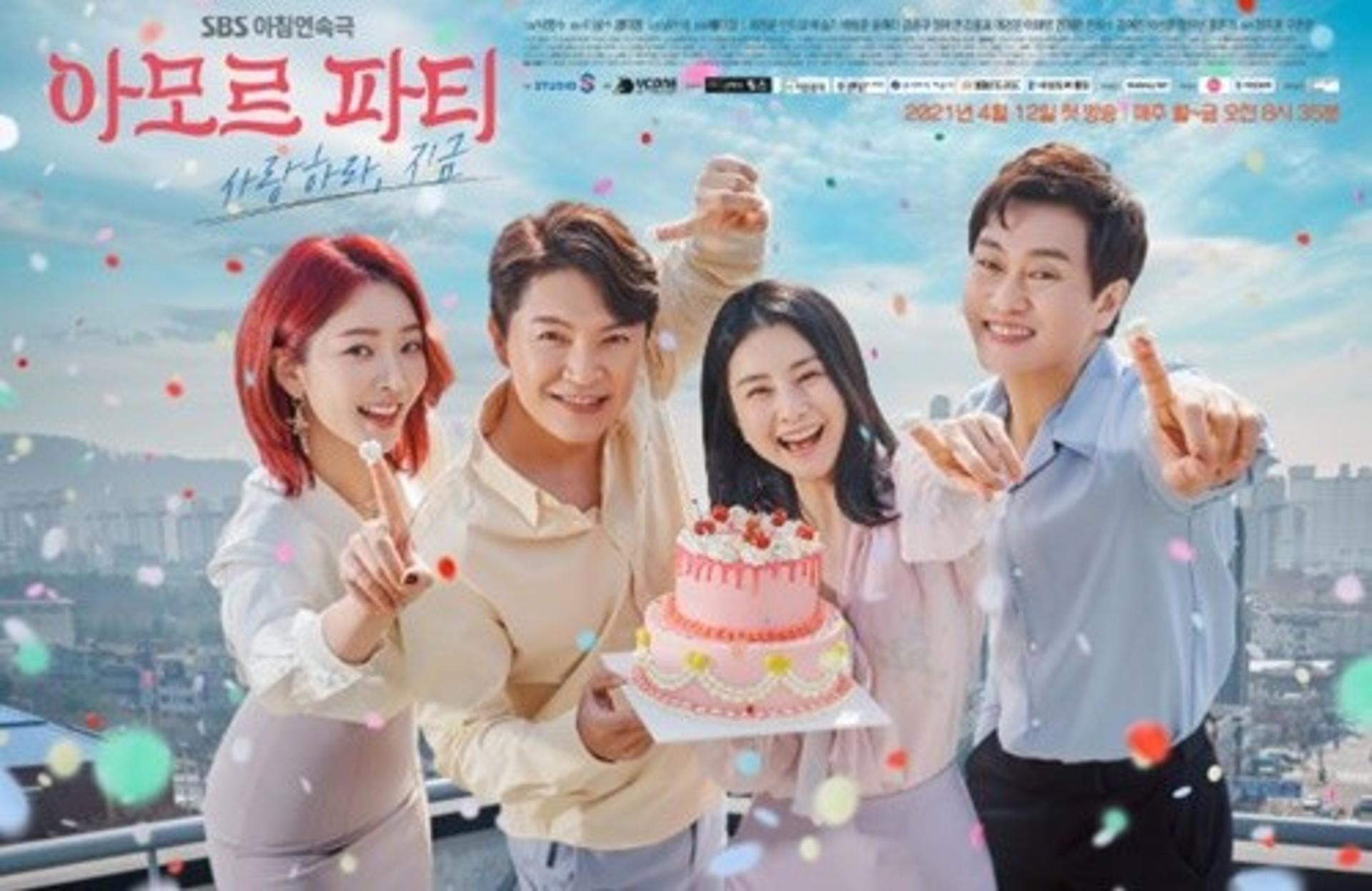 '아모르파티' 촬영중단, SBS "스태프 코로나19 확진"(공식)