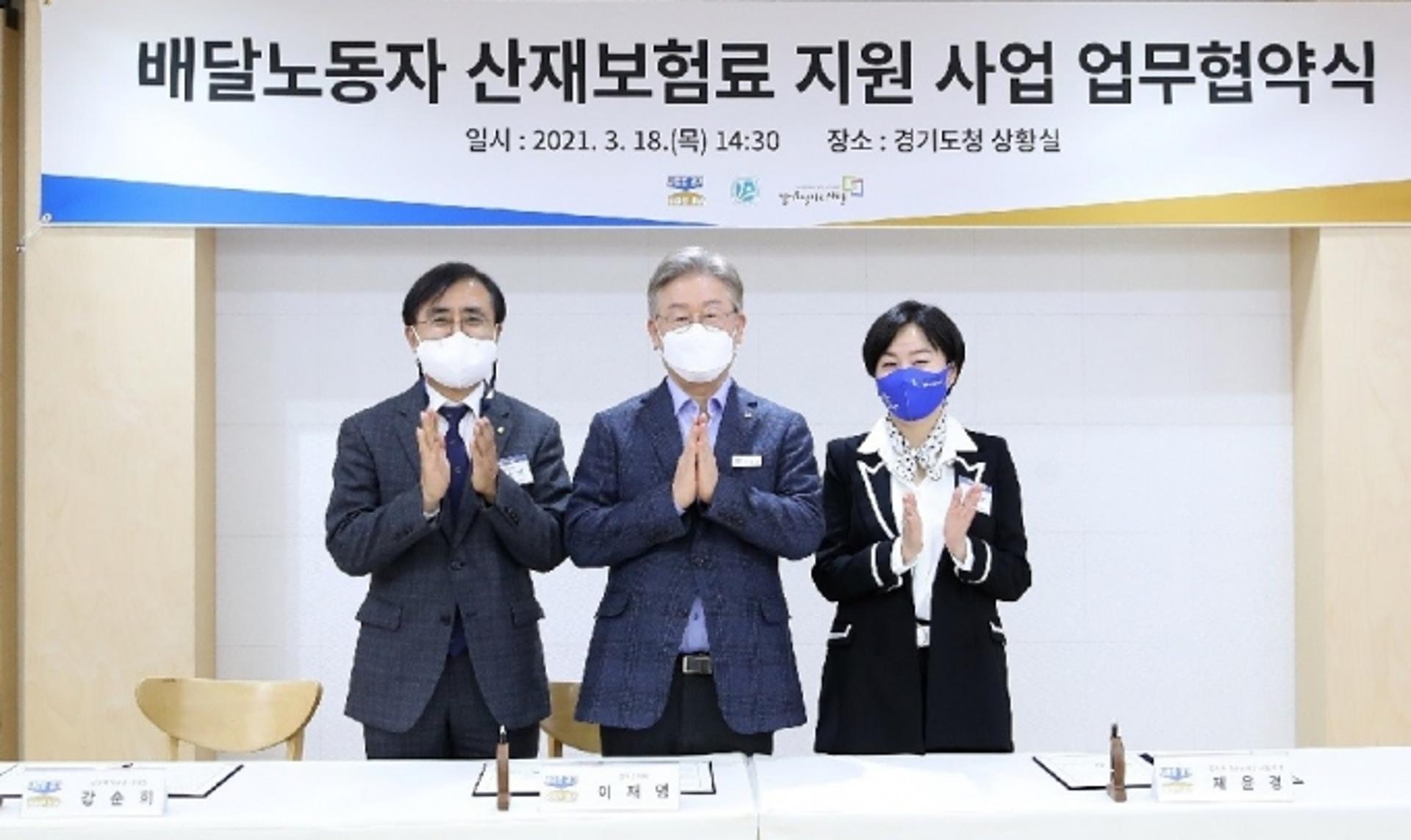 이재명 약속한 '배달노동자 산재보험료 90% 지원'…경기도, '전국 최초' 시행