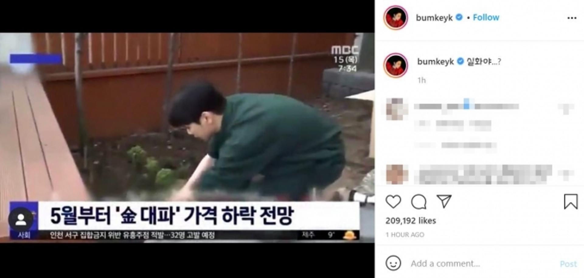 '파테크' 실패, 뉴스 자료화면에 샤이니 키가?