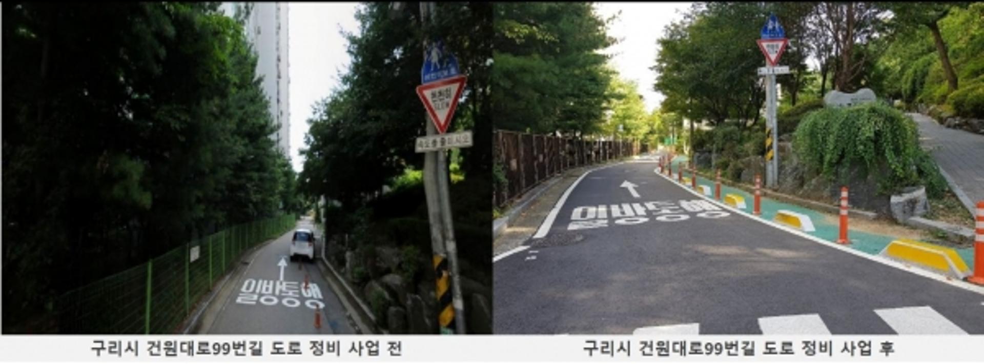 구리시 '보행자 우선 도로정비 사업', 시민 93%가 "보통이상 만족"