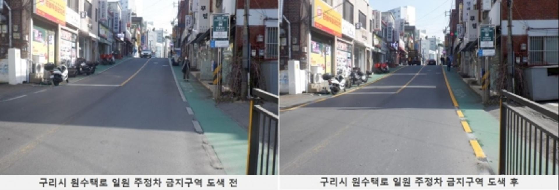 구리시, 5월3일부터 원수택로 일원 불법 주정차 계도·단속 추진