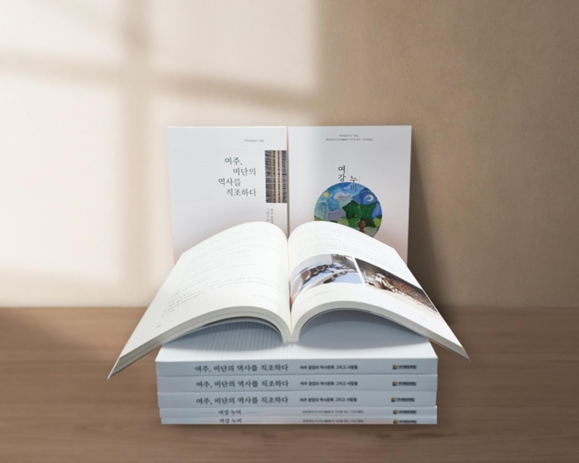 비단의 도시 여주시, 잠업 역사서와 청소년 소설 나왔다