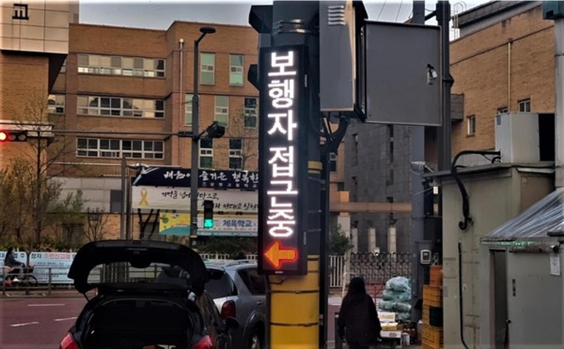 용인시 상현1동, 새빛초 통학로에 교통사고 방지 알림 시스템 구축