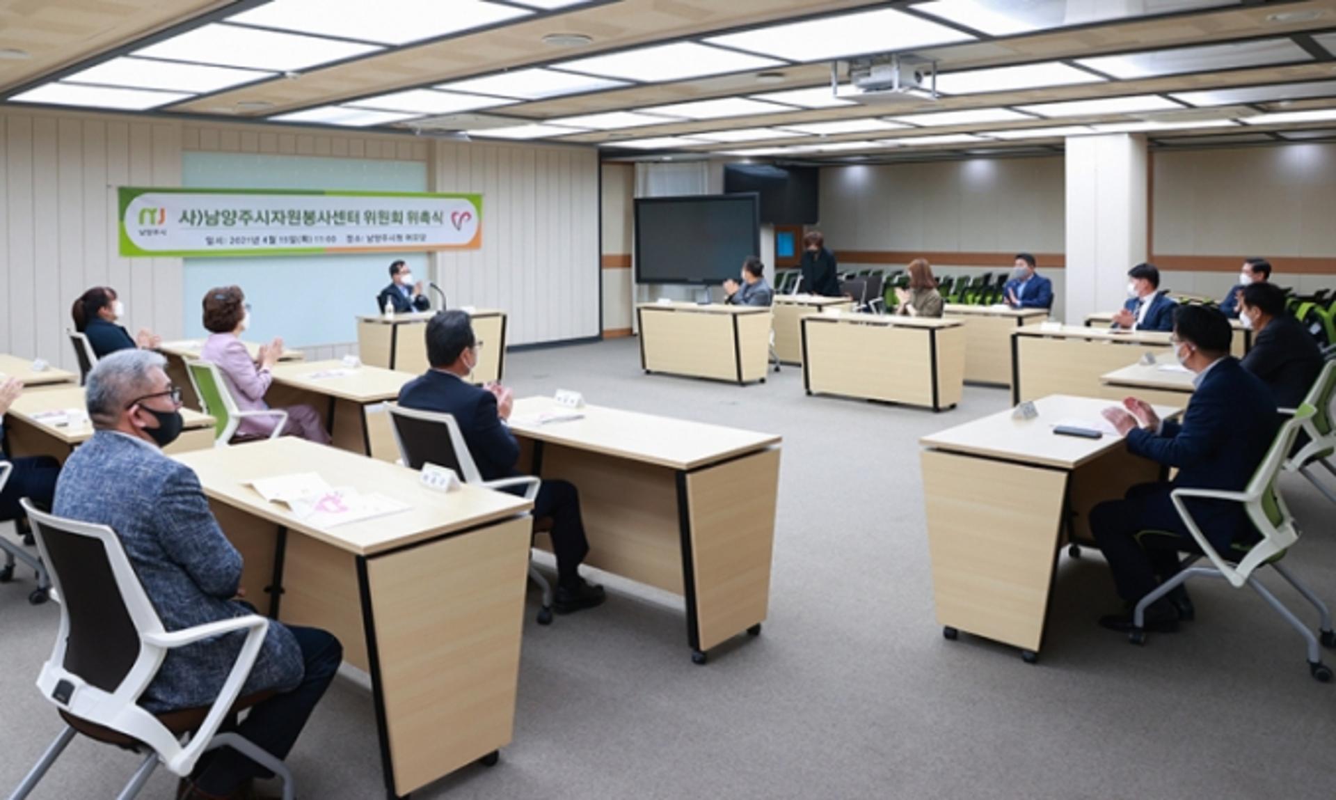 남양주시자원봉사센터, 2021년 운영·인사위원 위촉식 개최