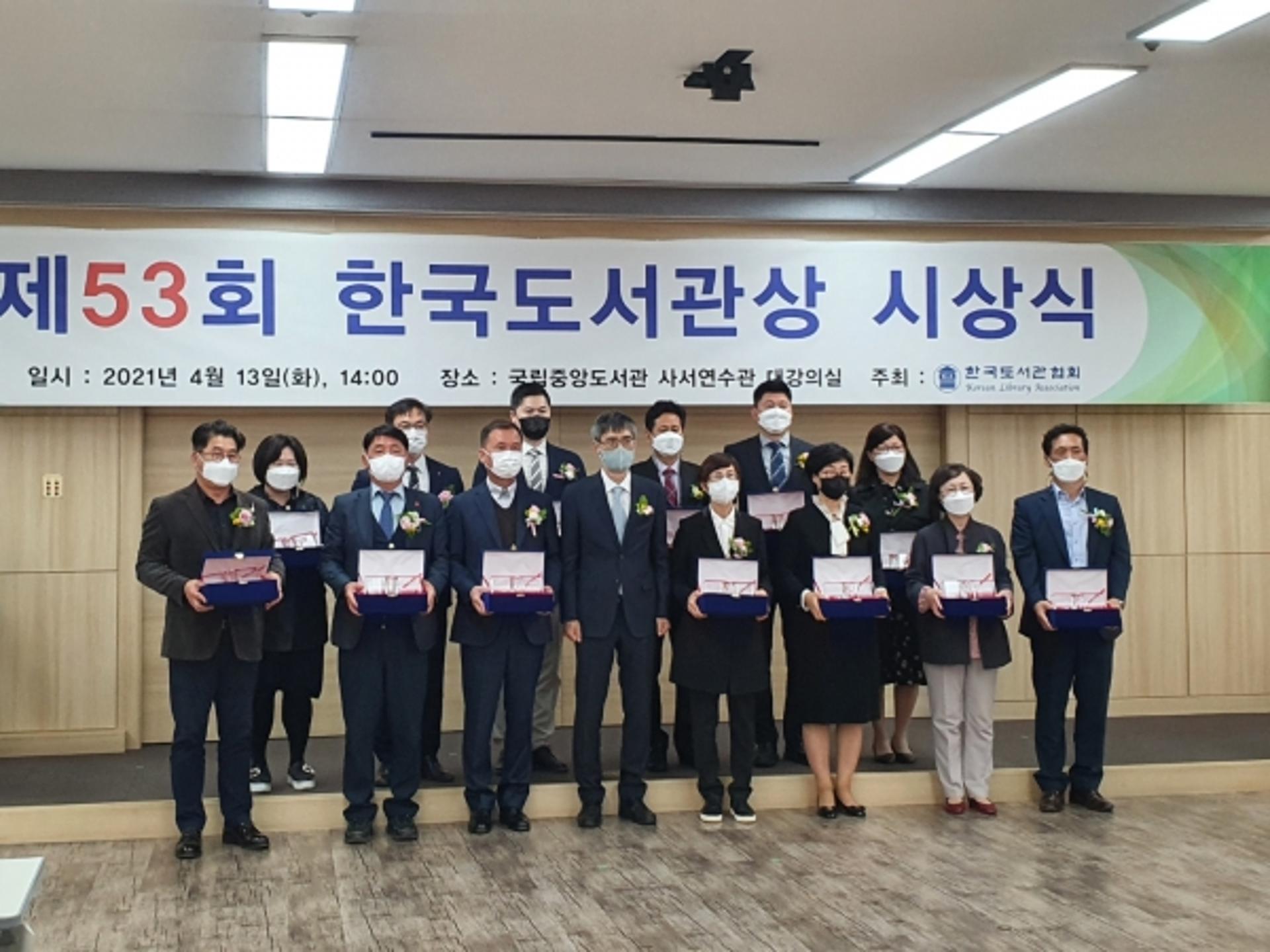오산시 중앙도서관, 최고권위 '한국도서관상' 수상