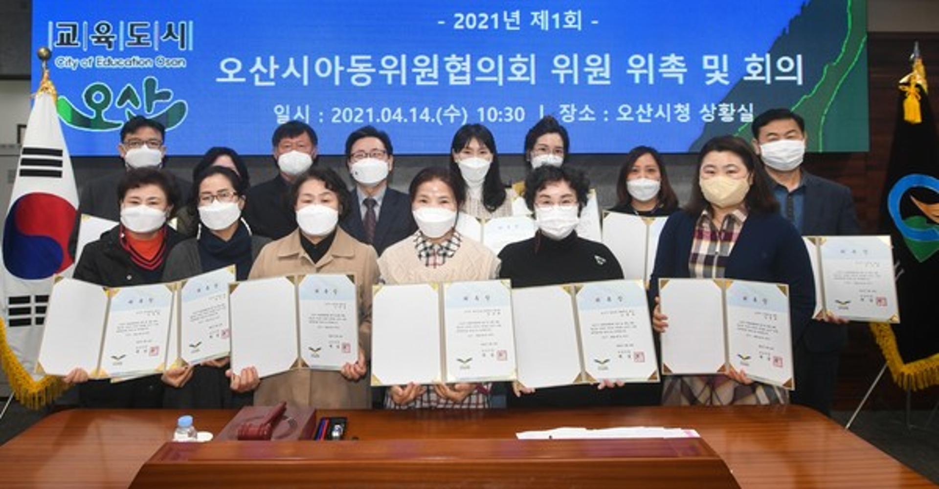 오산시, 아동학대 시민 감시망 촘촘해진다