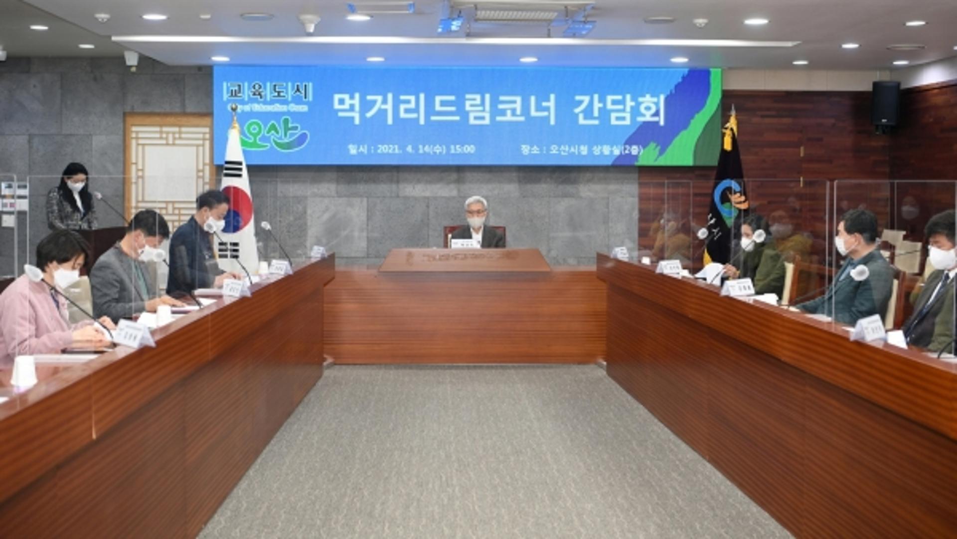 오산시, 저소득층 ‘먹거리드림코너’ 활성화 본격추진
