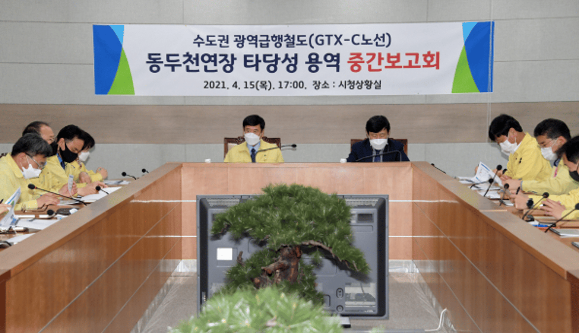 동두천시, "GTX-C 동두천 연장을 위한 첫걸음 내디뎌"