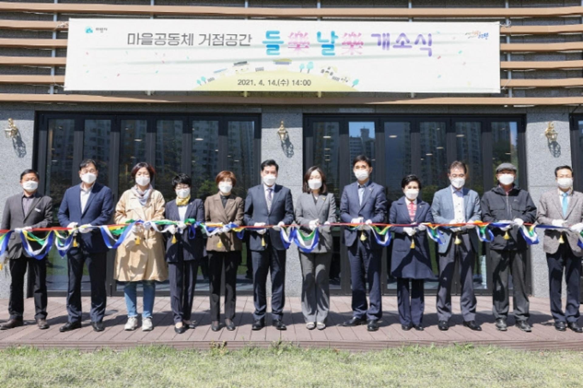 의왕시, 주민공동체 커뮤니티 공간 ‘들樂날樂’ 개소