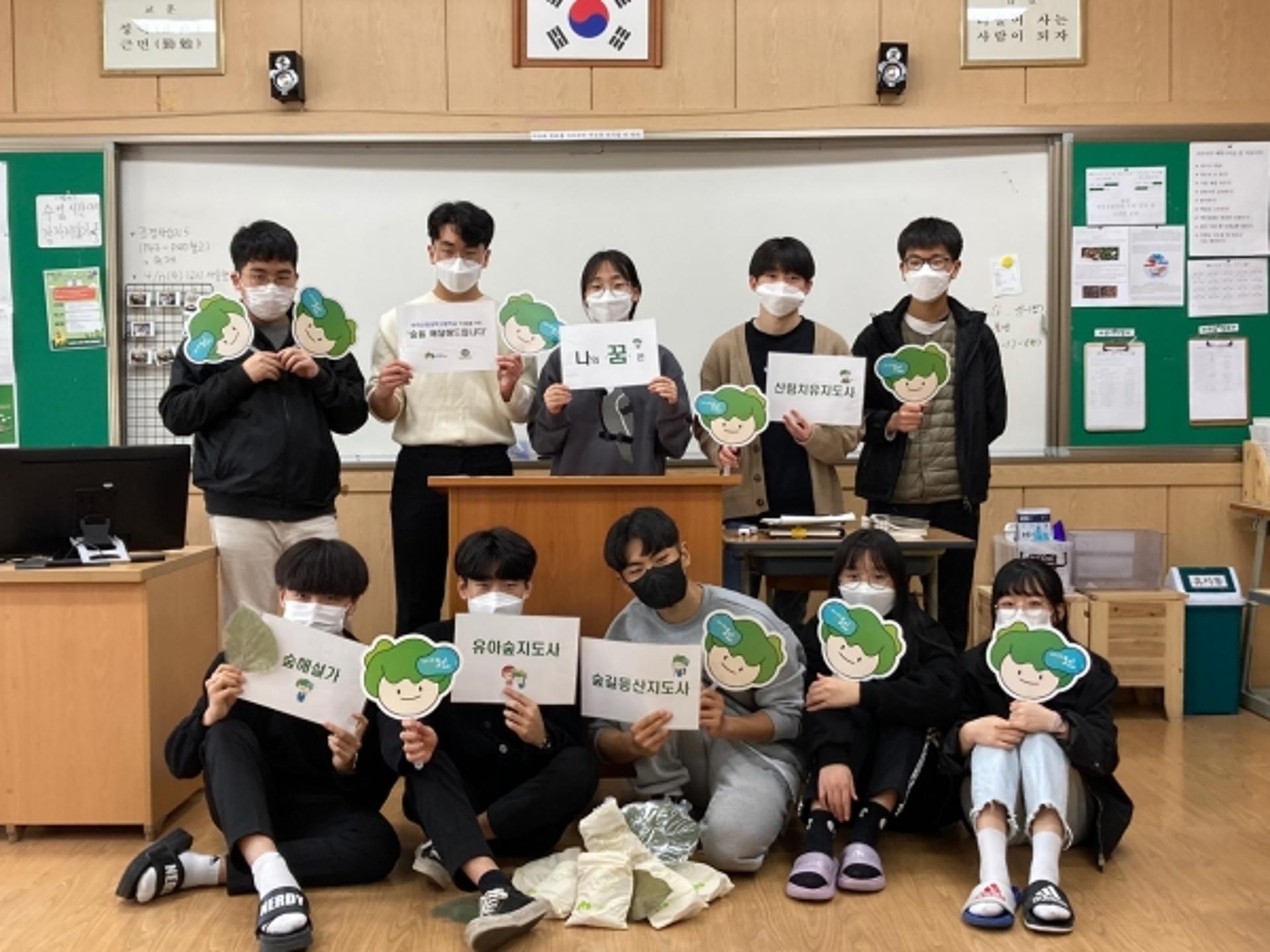 '나의 꿈은 산림복지전문가'…국립양평치유의숲, 비대면 진로체험프로그램 운영