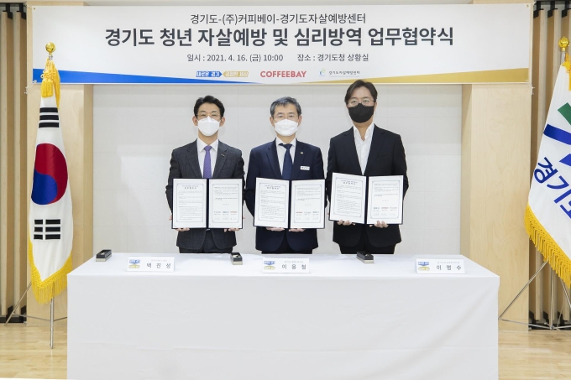 "안녕! 요즘 어때?"…경기도, 커피베이와 컵홀더에 생명사랑 문구 넣기로