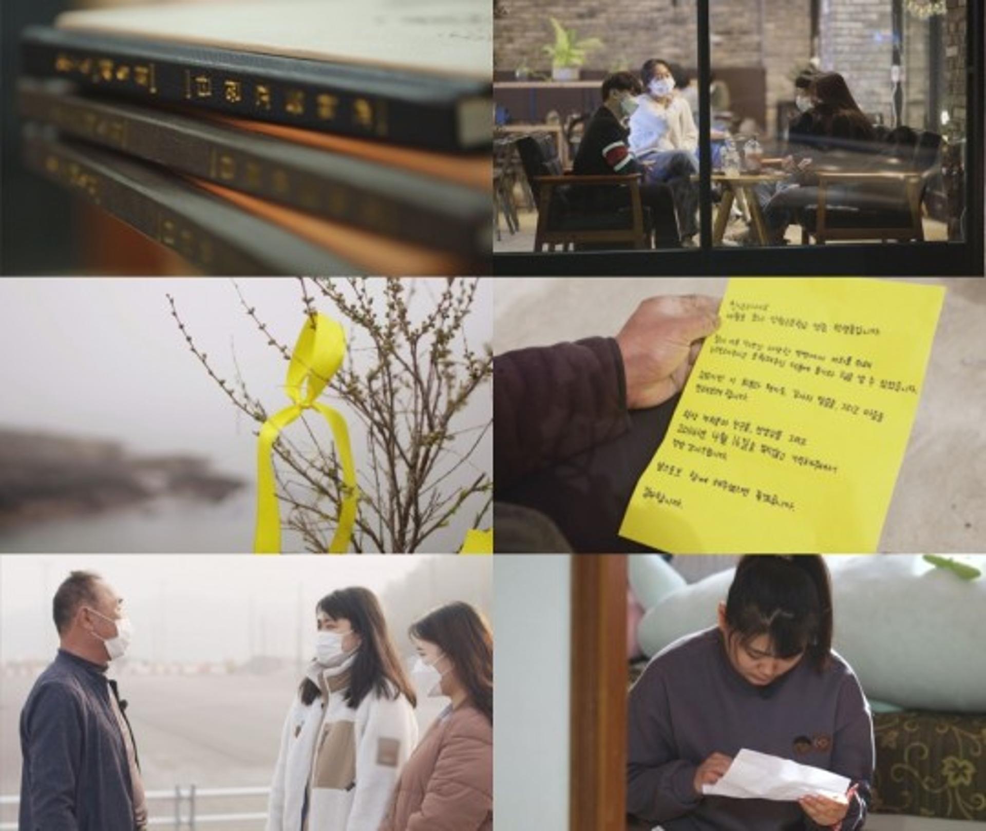 '세월호 7주기' 다큐로 그날을 기억해요
